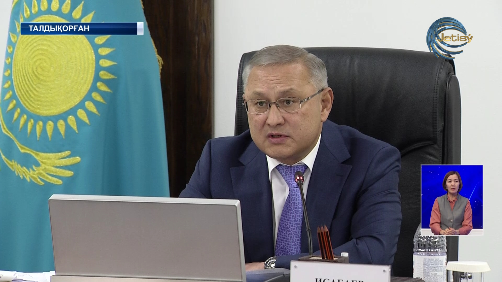 Бейбіт Исабаевтың төрағалығымен кеңейтілген жиын өтті