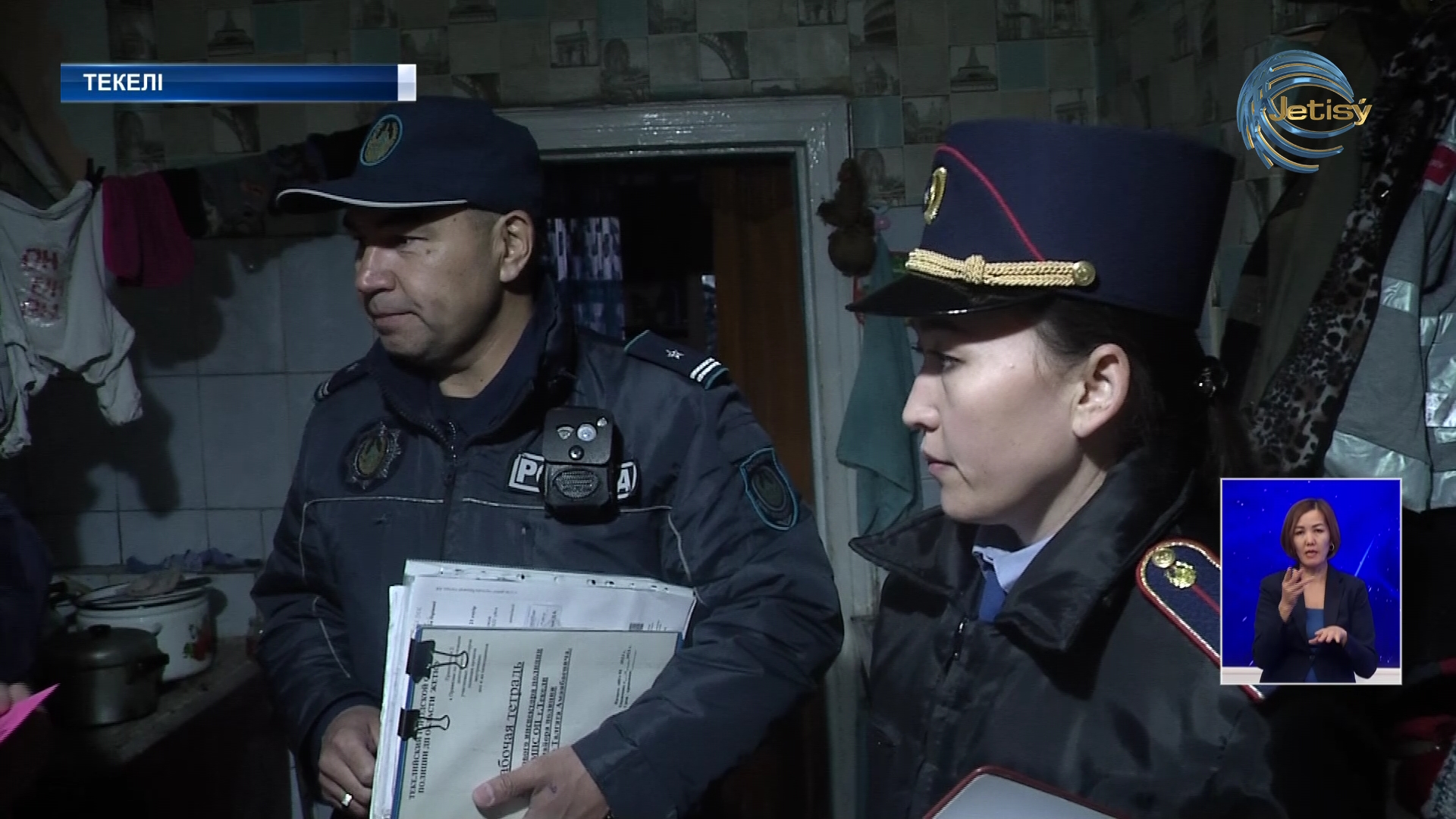 Ана мен бала құқығын қорғау күшейтіледі