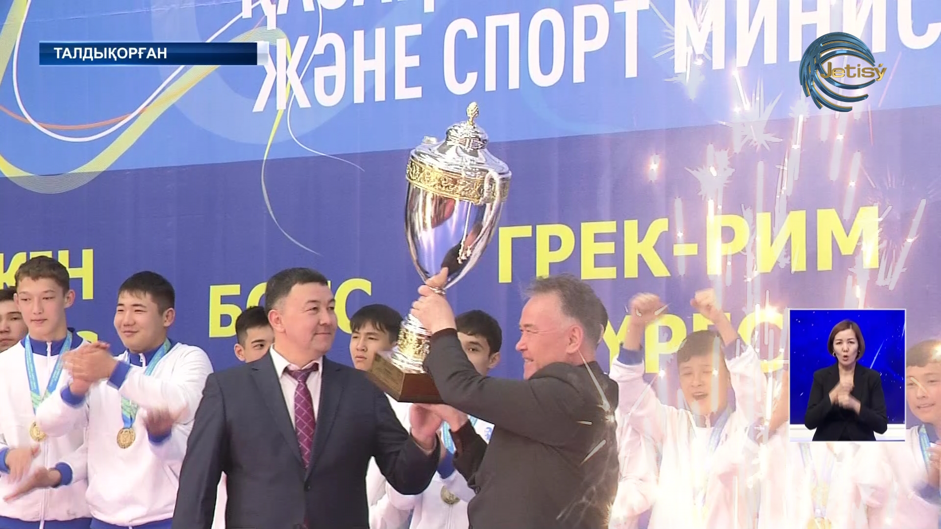 Тадықорғанда мәдениет және спорт министрілігінің кубогы өтті