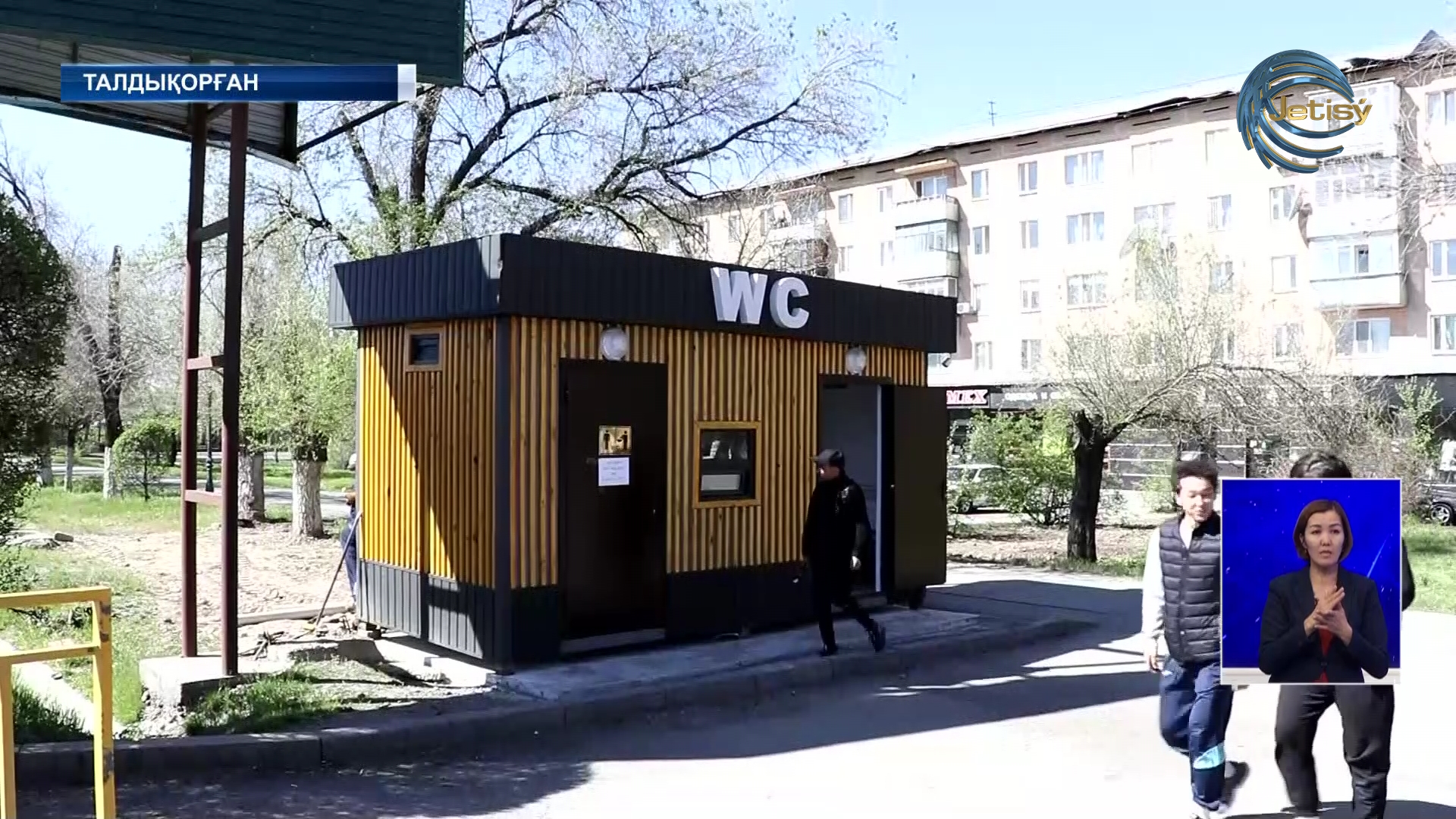 Талдықорғанда қоғамдық даретханалар орнатылады. Құны қанша?