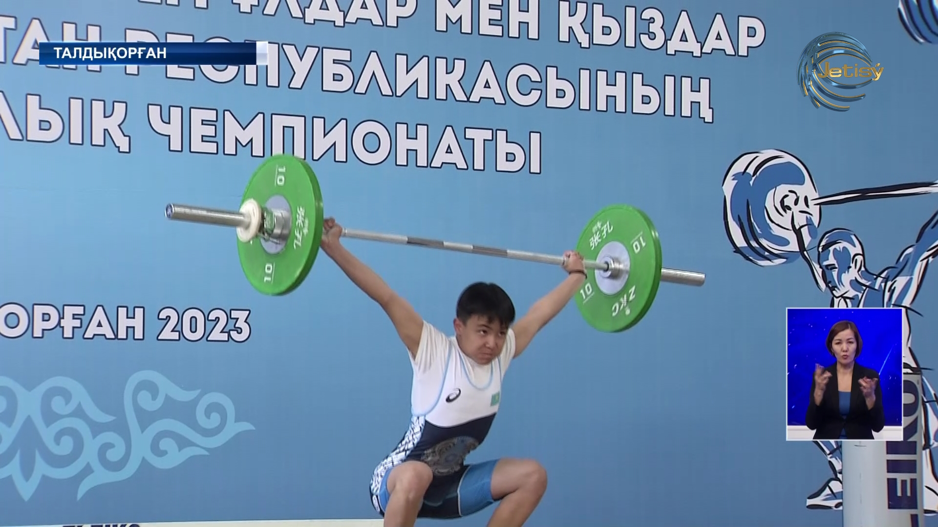 Талдықорғанда ауыр атлетикадан ел біріншілігі өтіп жатыр