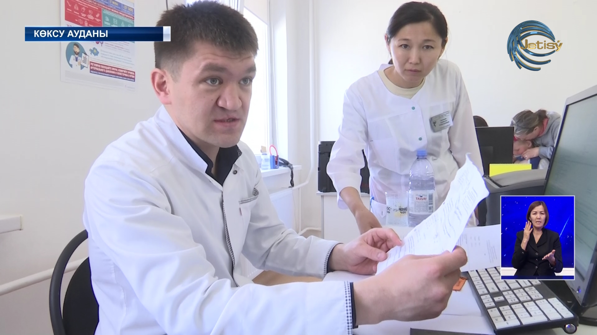 Көксуға Сызғанов ұлттық хирургиялық орталығынан дәрігерлер келді