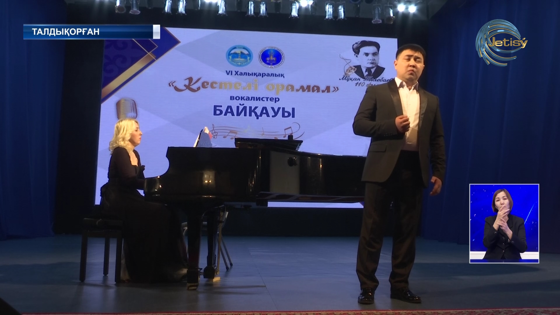 Композитор Мұқан Төлебаевтың туғанына 110 жыл