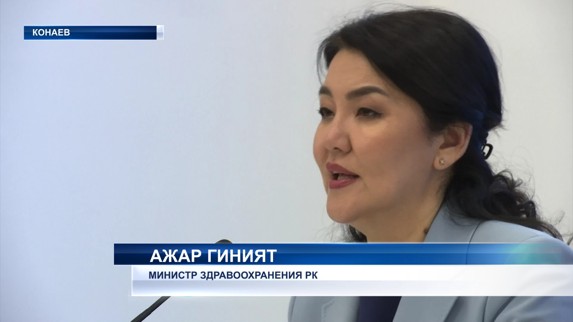 Министр здравоохранения Ажар Гиният встретилась с общественностью Алматинской области