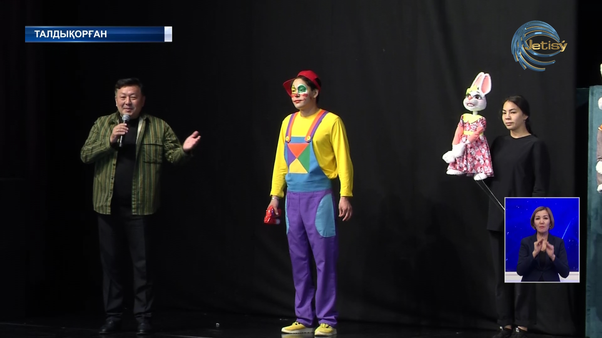 Талдықорғанда қуыршақ қойылымының премьерасы өтті