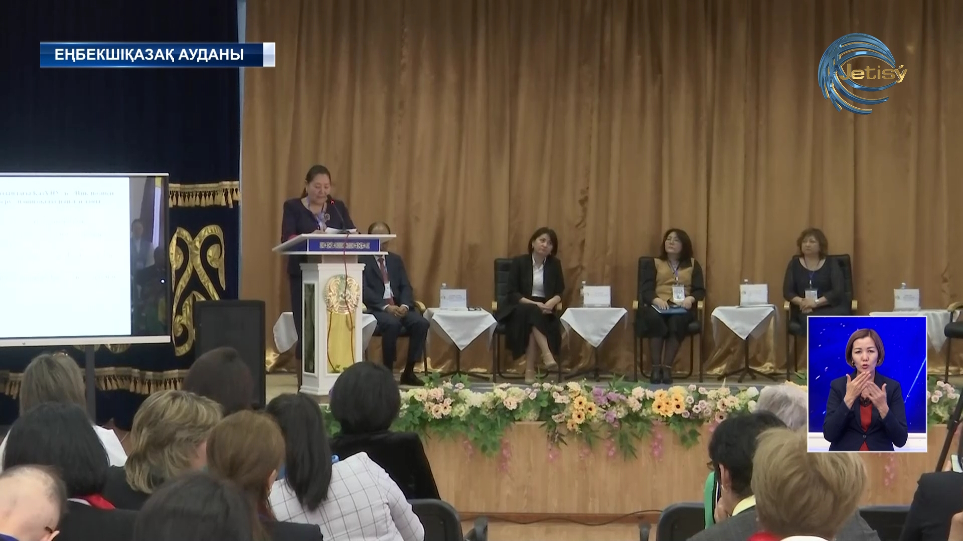 Еңбекшіқазақ ауданында ғылыми-практикалық конференция өтті