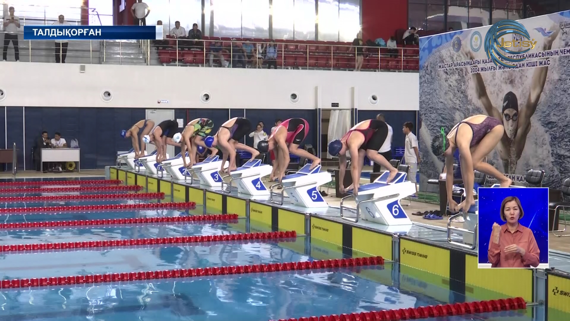 Суға жүзуден жасөспірімдер арасында ел біріншілігі басталды