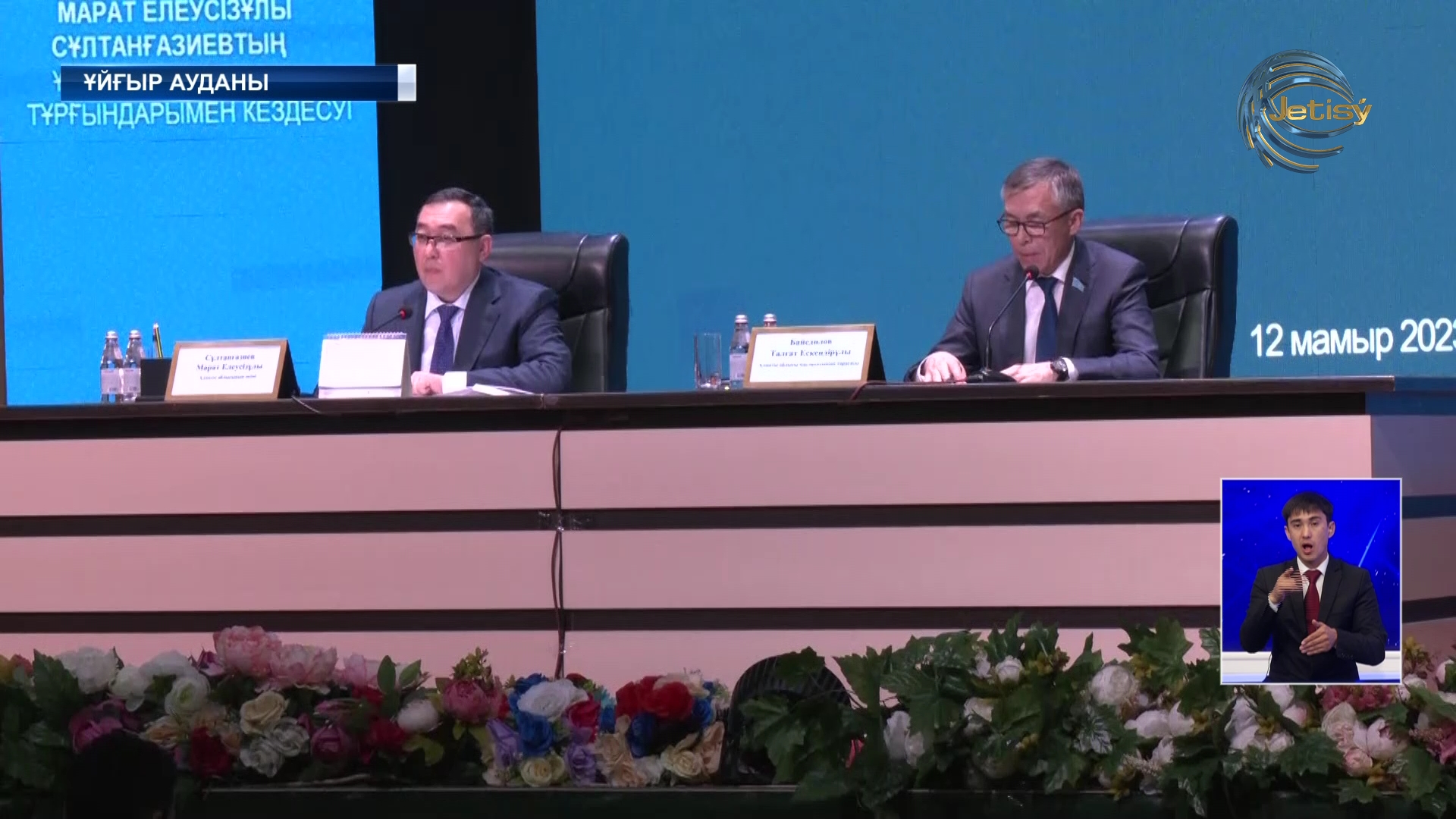 Марат Сұлтанғазиев Ұйғыр ауданының тұрғындарымен кездесті