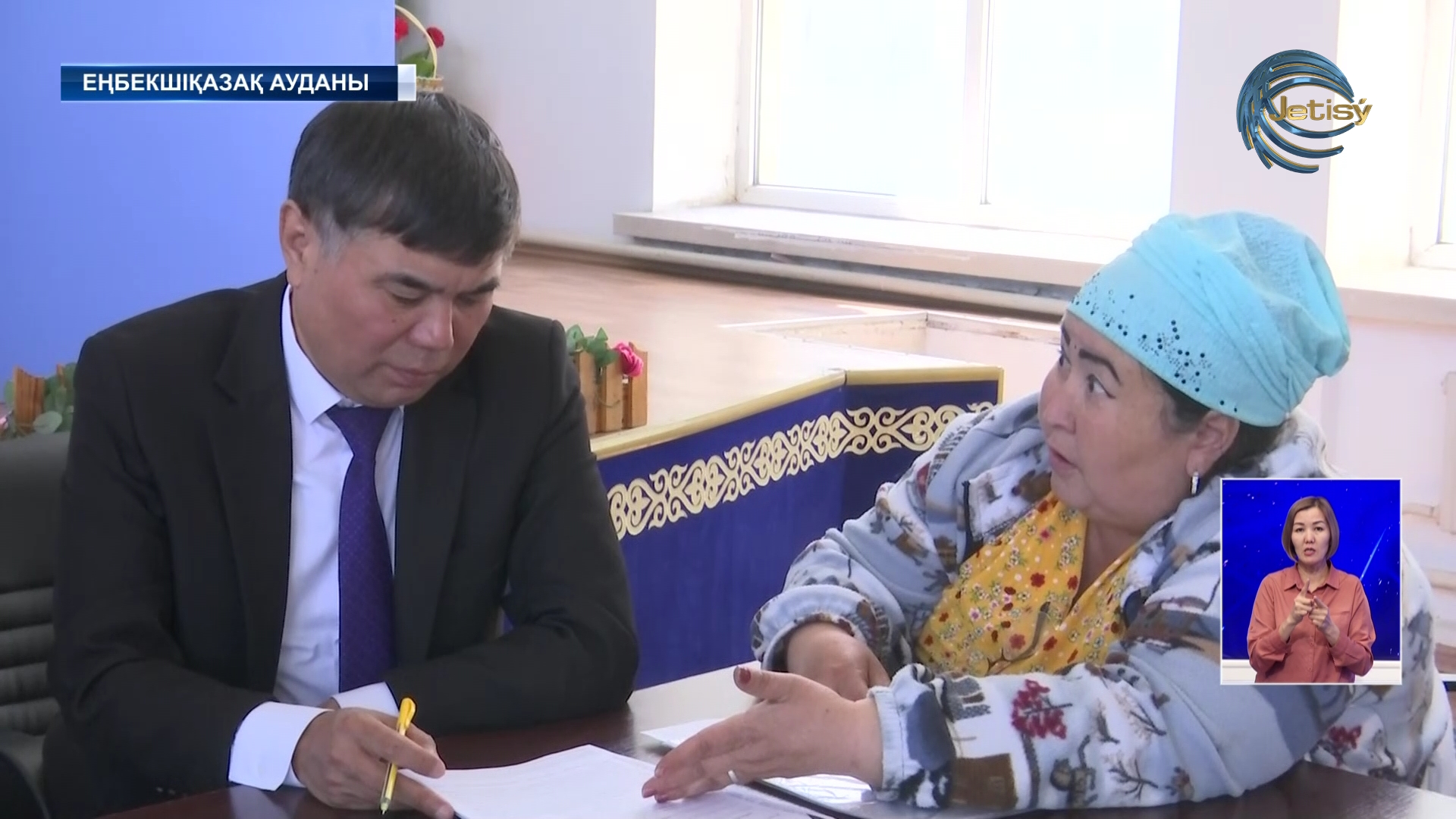 Әділет департаменті өкілдері тұрғындармен жүздесті