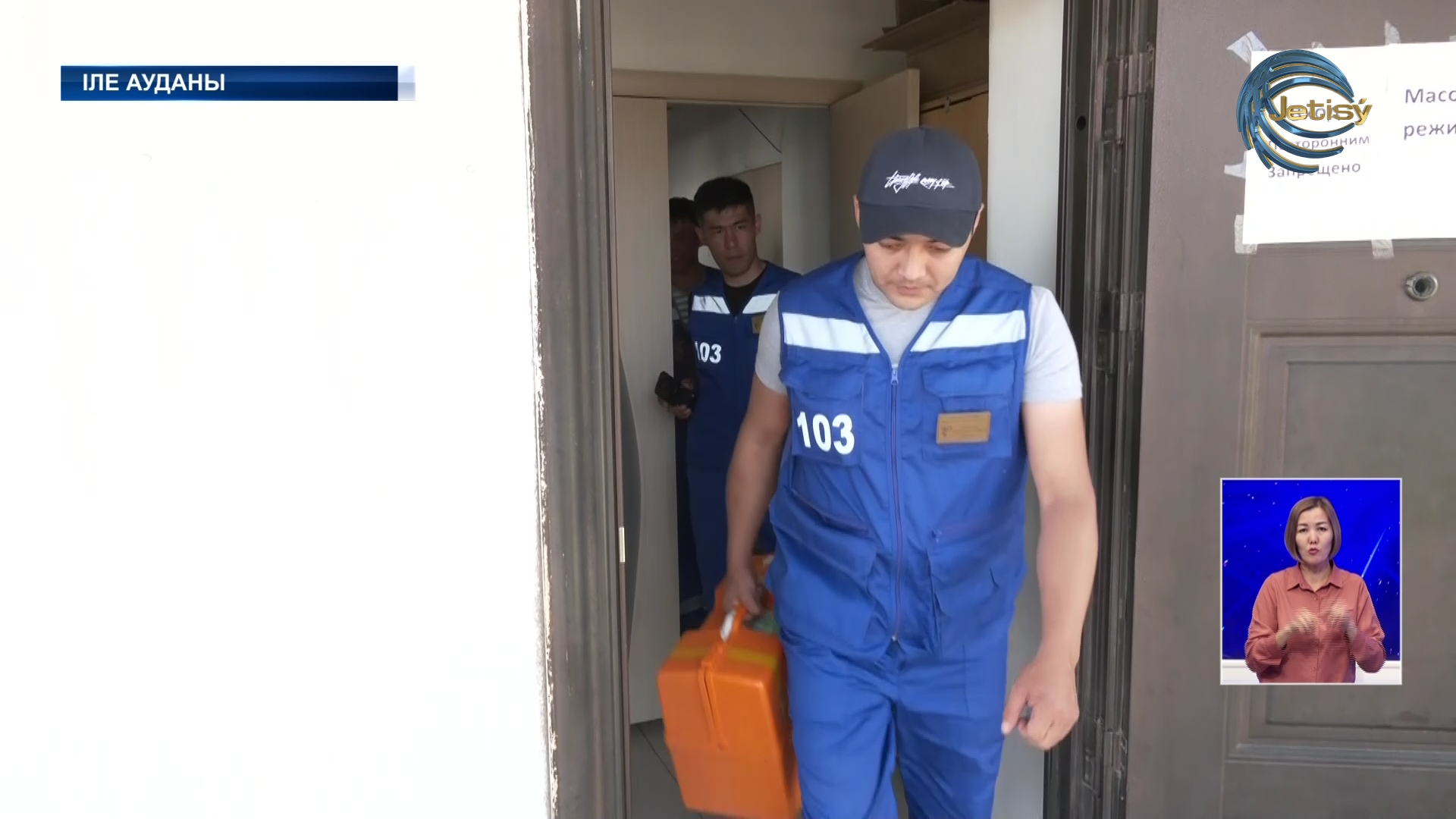 Фельдшер жігітке көмек керек