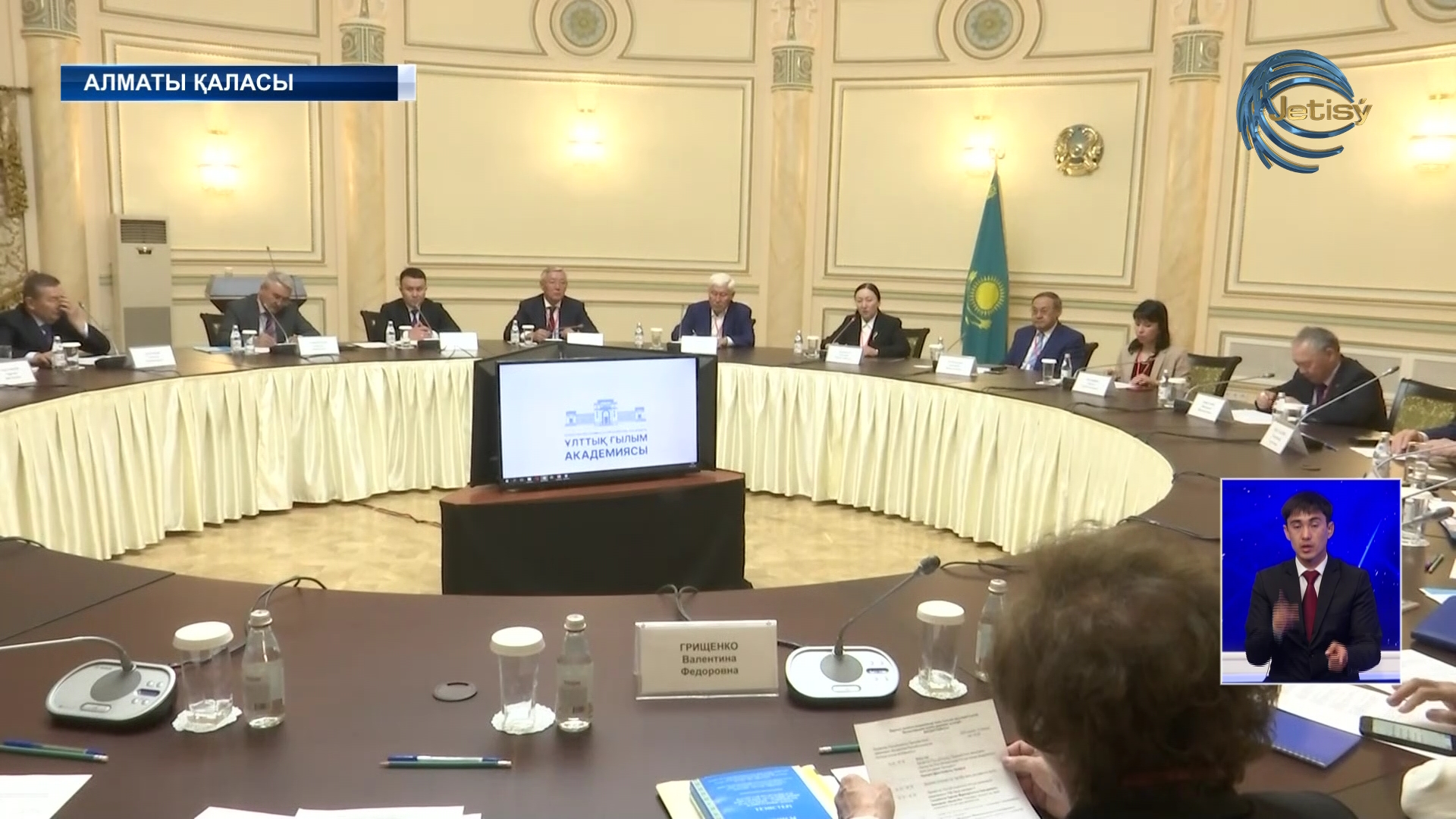 Алматыда ғалымдардың басын қосқан алқалы жиын өтті