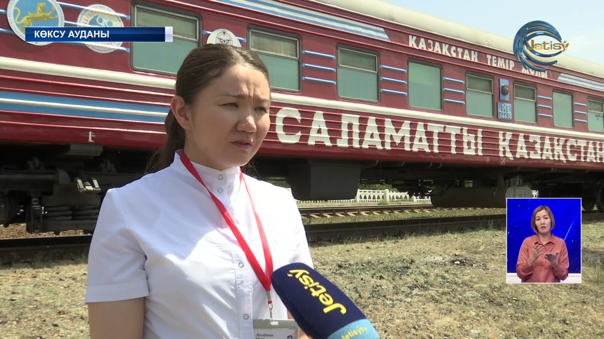 “Саламатты Қазақстан” медициналық поезді Көксу ауданына келді