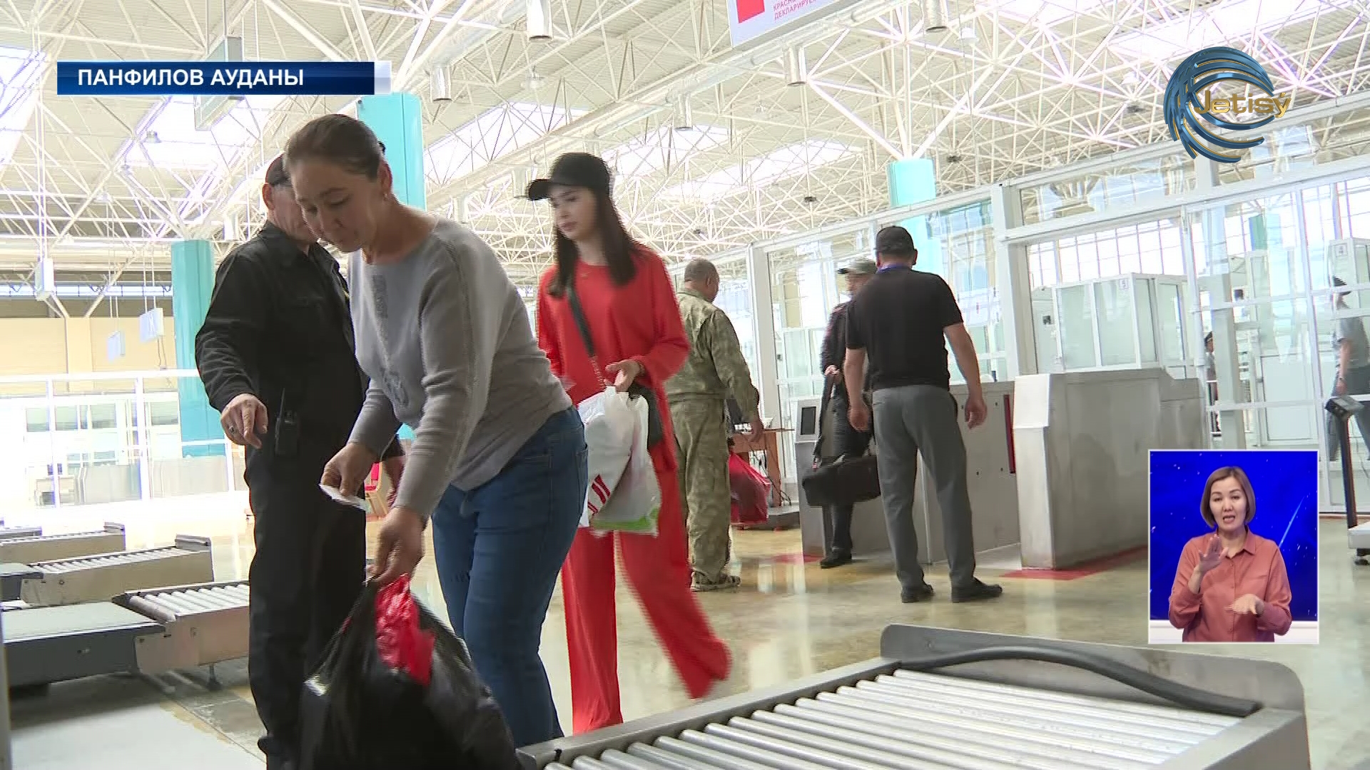 “Қорғас” Жетісу әкімдігінің қарамағына өтті