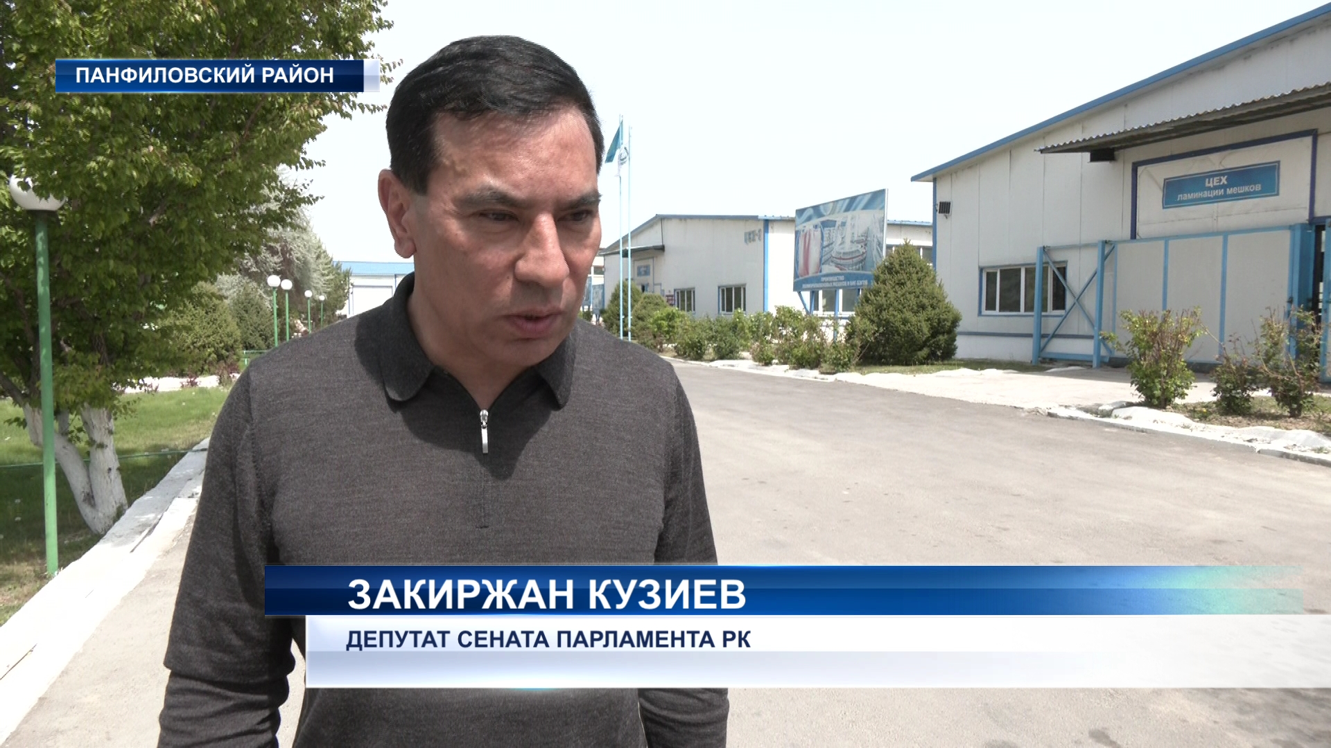 Визит депутатов Сената Парламента в Жетысу продолжился в Панфиловском районе