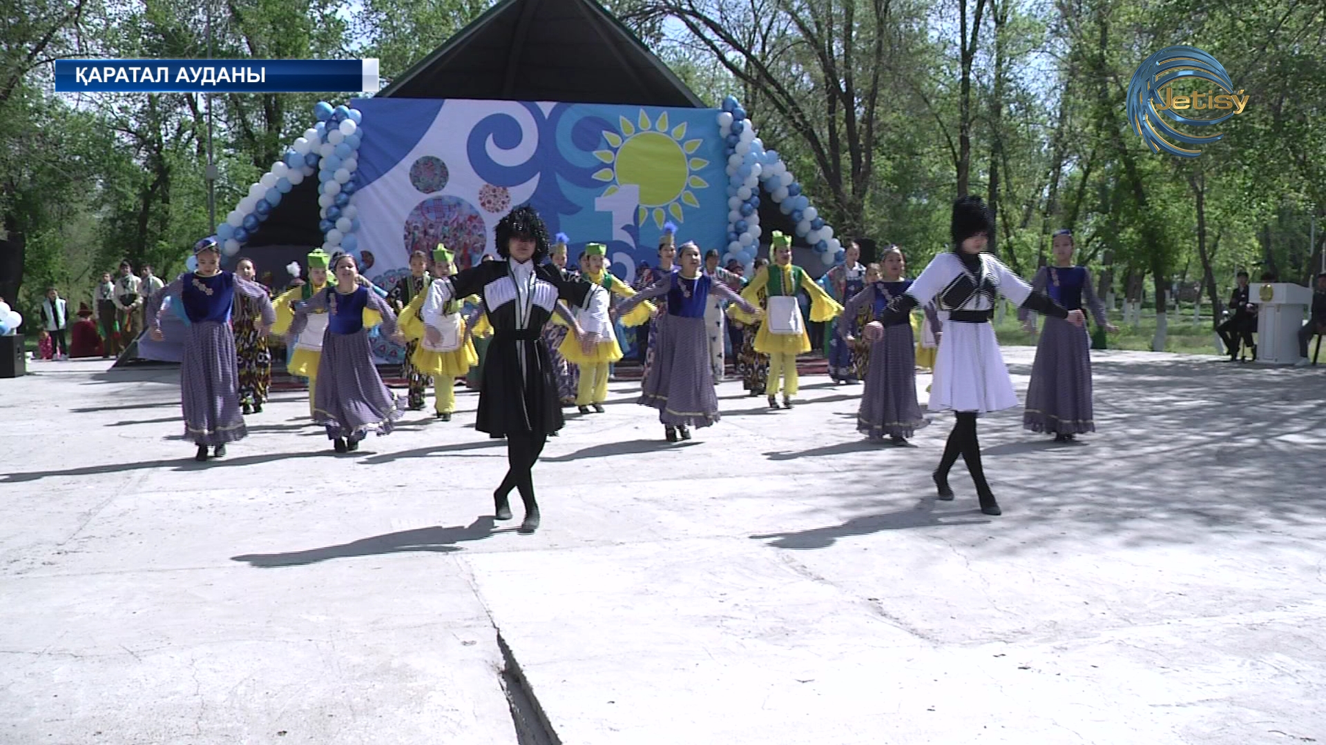 Татулық пен тұтастық мерекесі