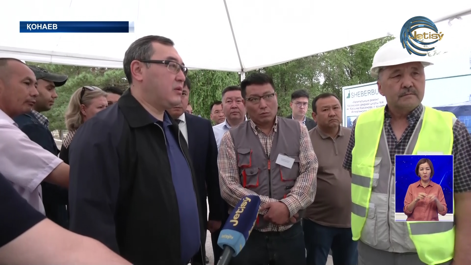 Қонаев қаласының дамуы назарда