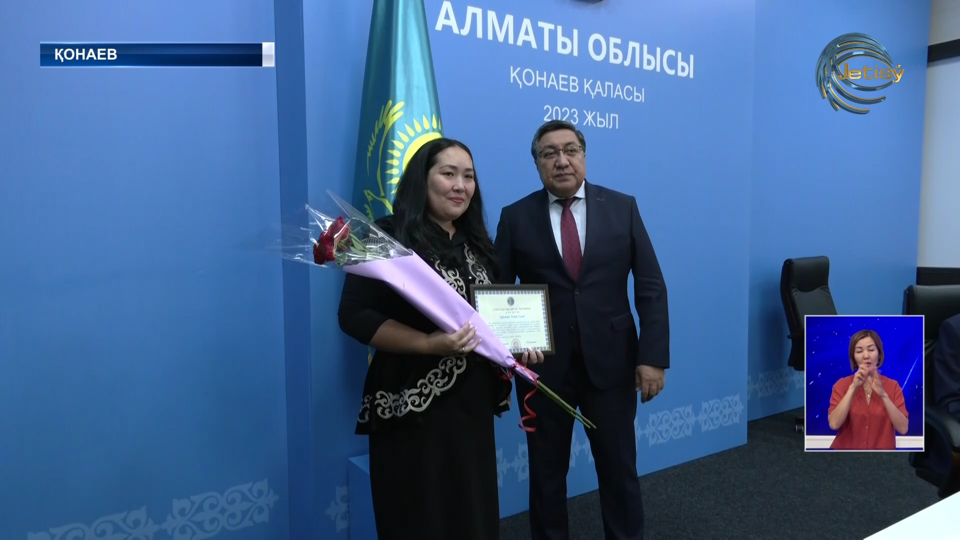 Мемлекеттік қызметшілер күні