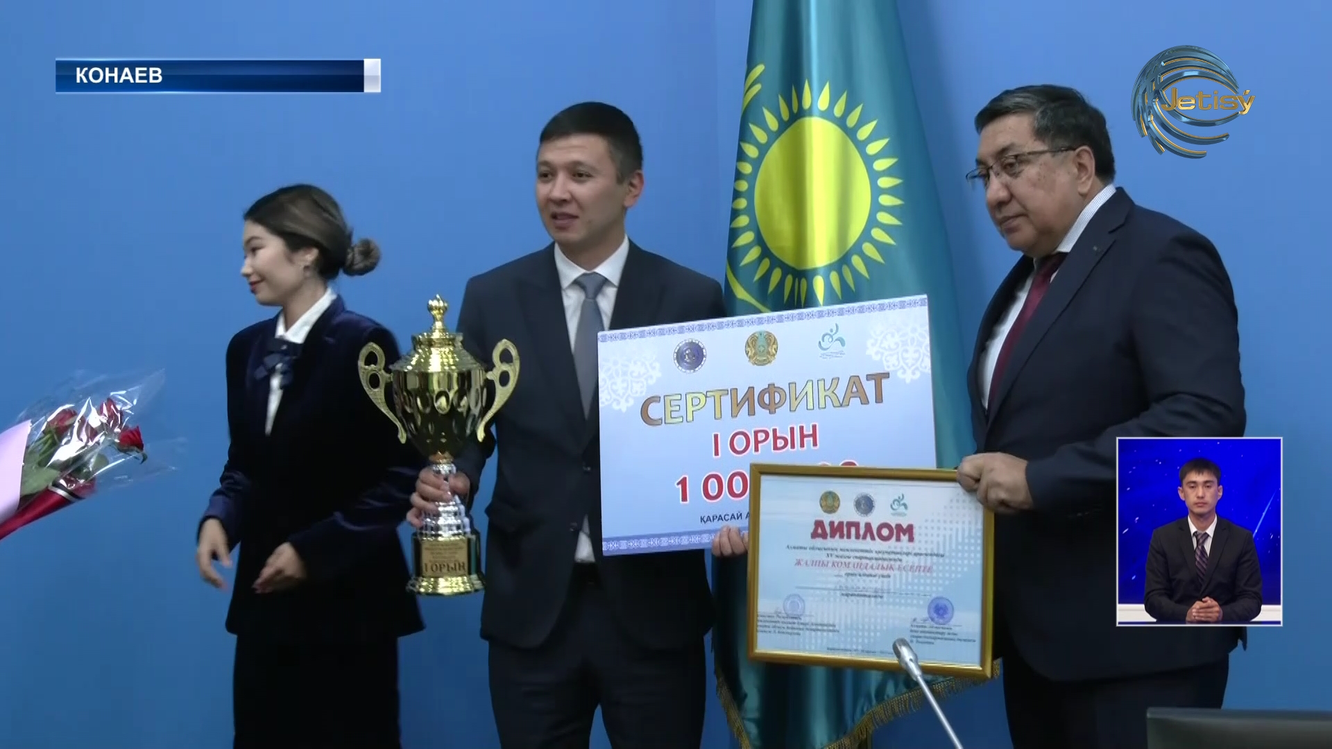 День государственных служащих