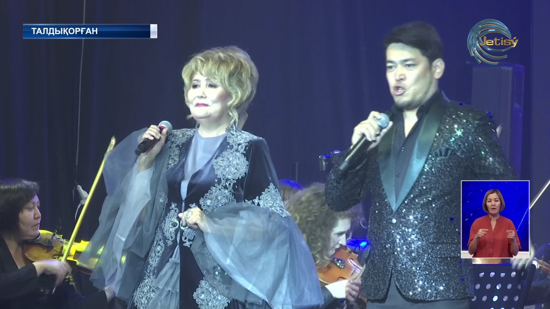 Облыста тұңғыш рет эстрадалық-симфониялық оркестор құрылды