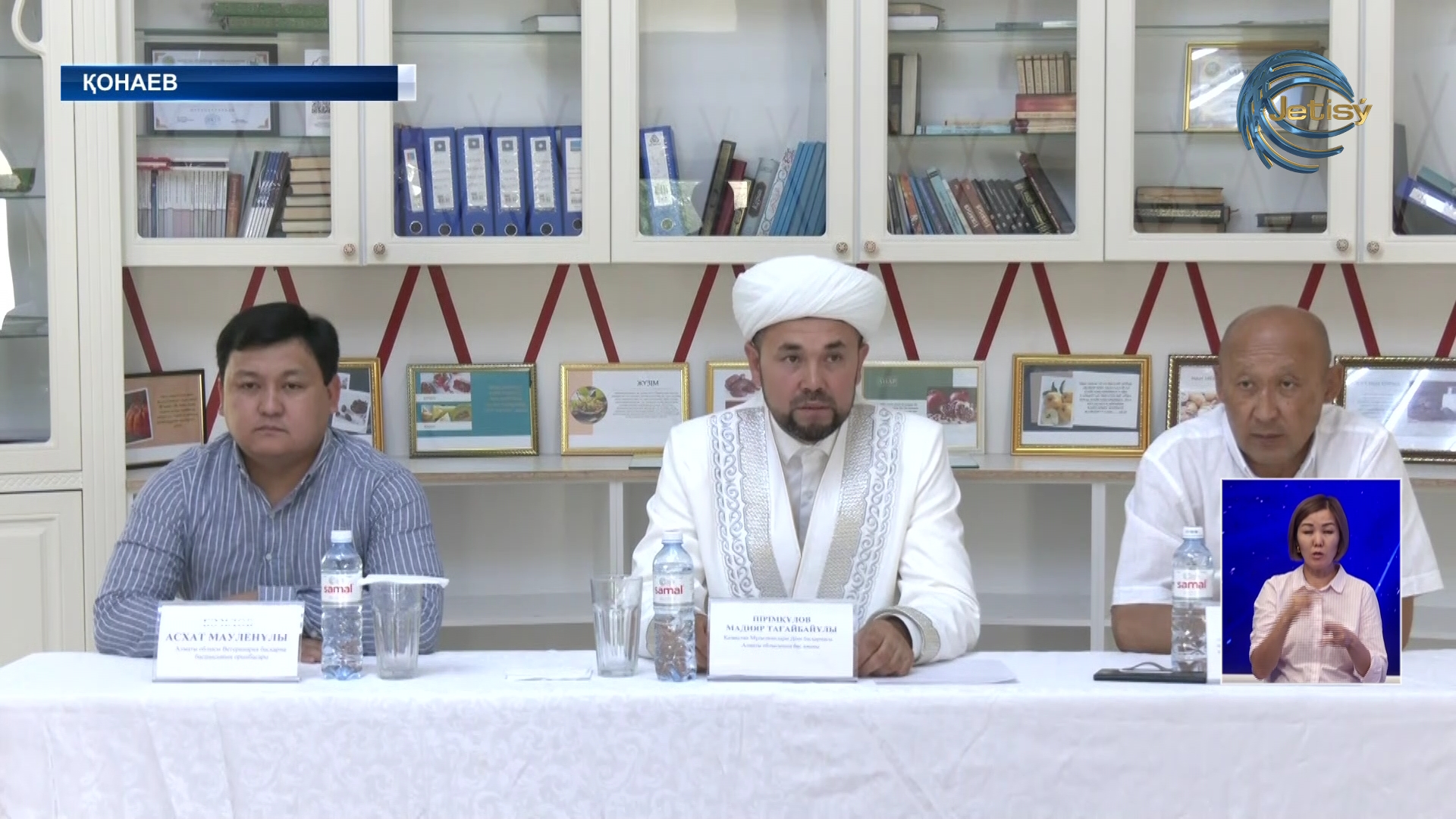 Онлайн құрбандық шалуға болады