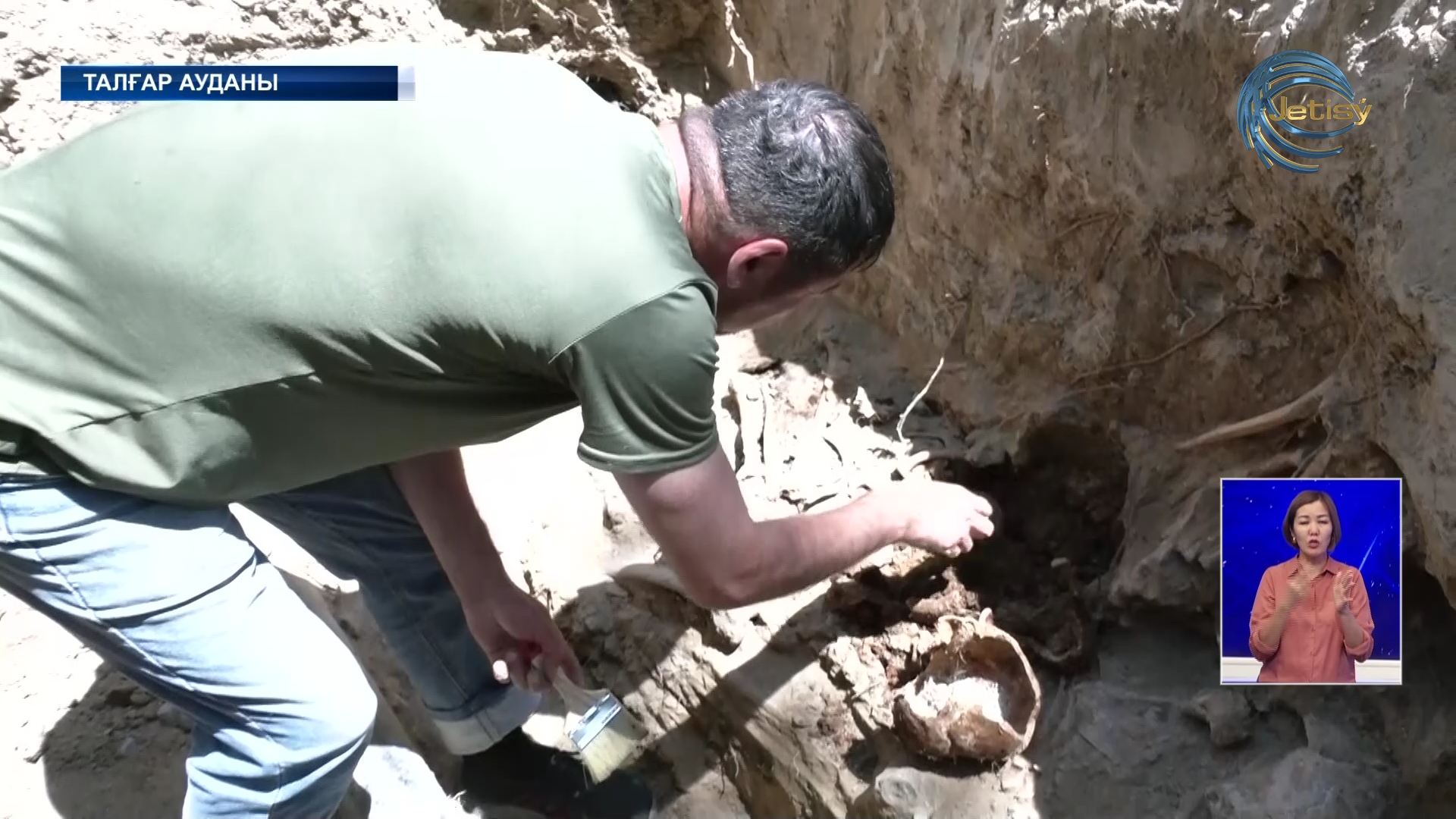 Саяси қуғын-сүргінге ұшырағандардың сүйектері табылды