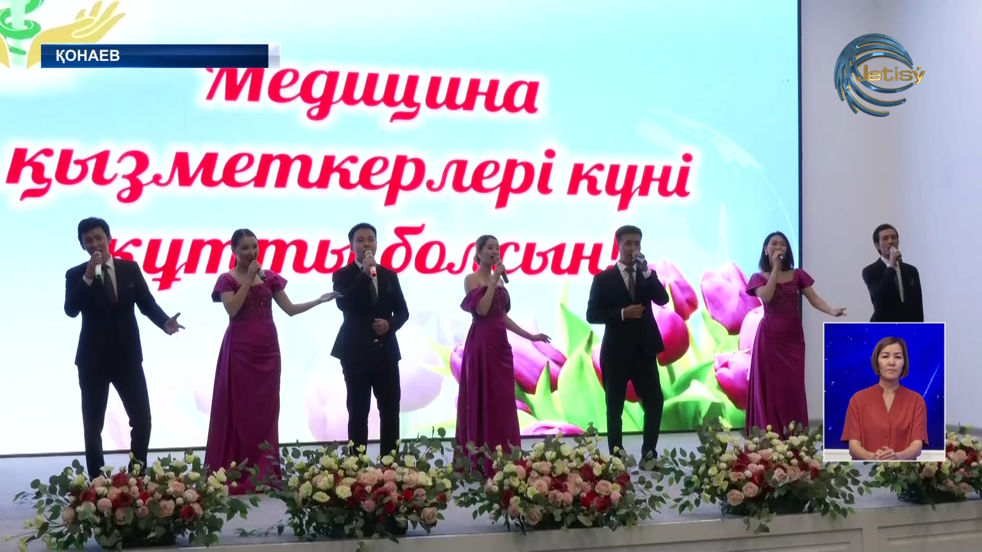 Алматы облысының дәрігерлері төл мерекелерін атап өтті