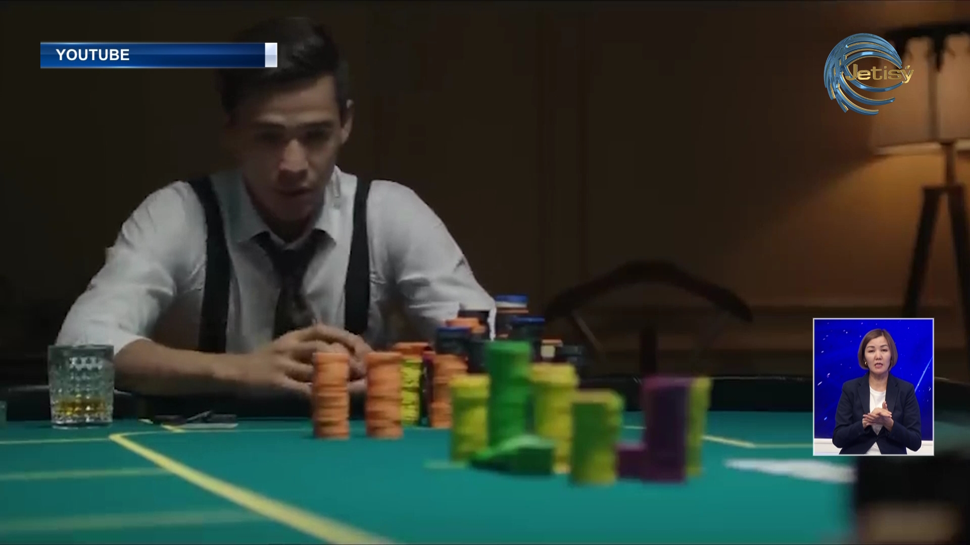 Құмар ойынның құрығы ұзын боп тұр