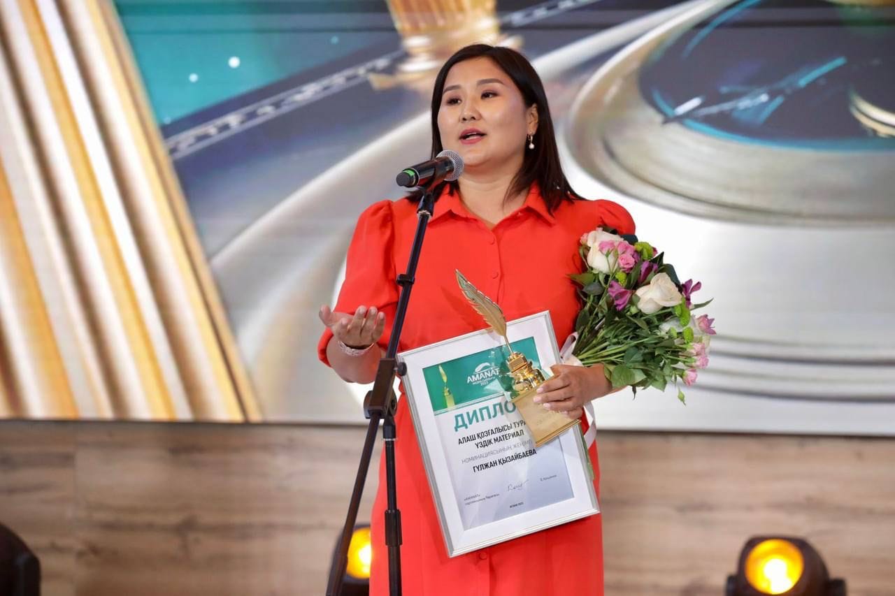 «AMANAT» – 2023 Медиа сыйлығы» республикалық байқауының қорытындысы жарияланды
