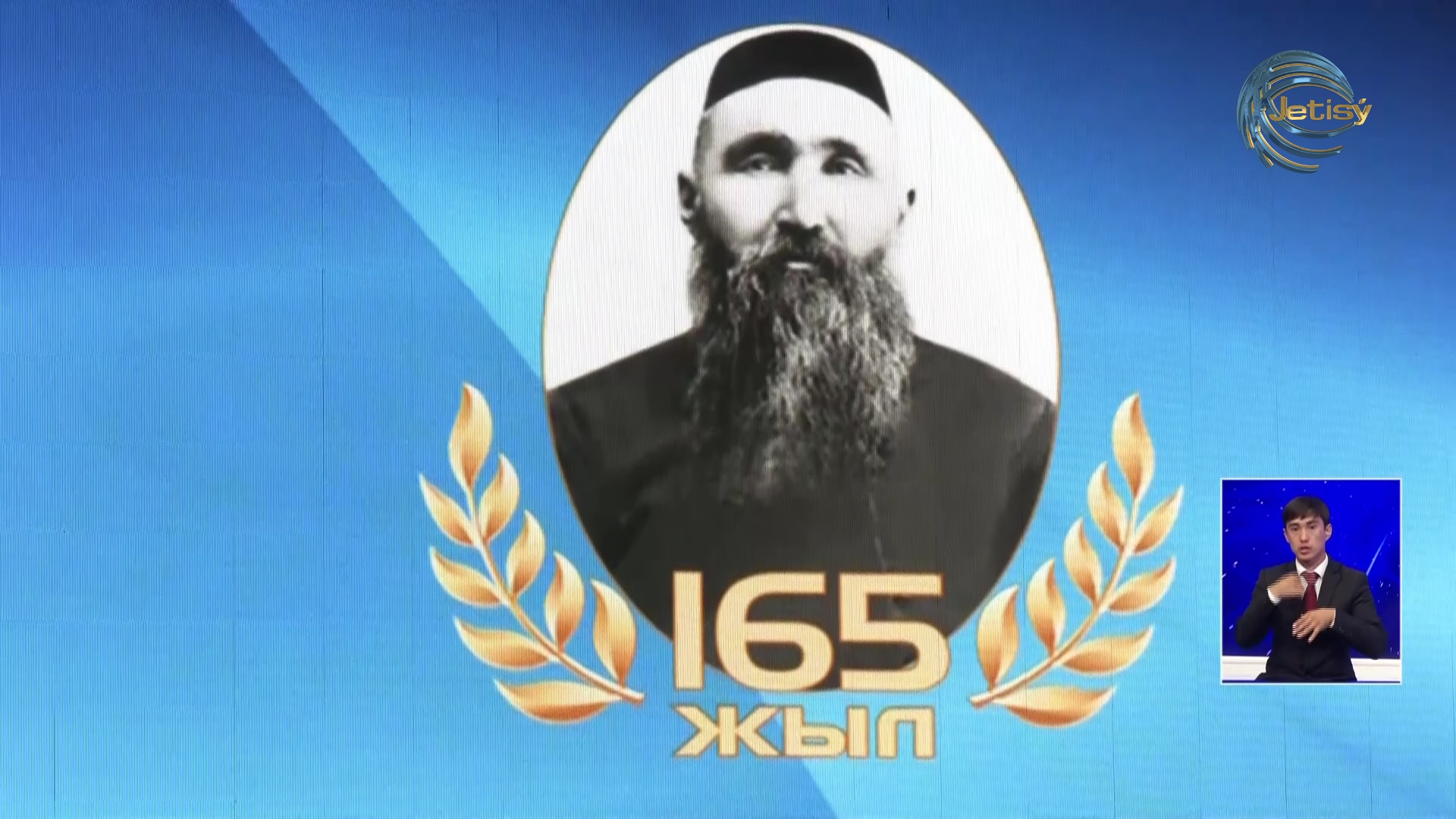 Шәкәрім Құдайбердіұлының туғанына 165 жыл