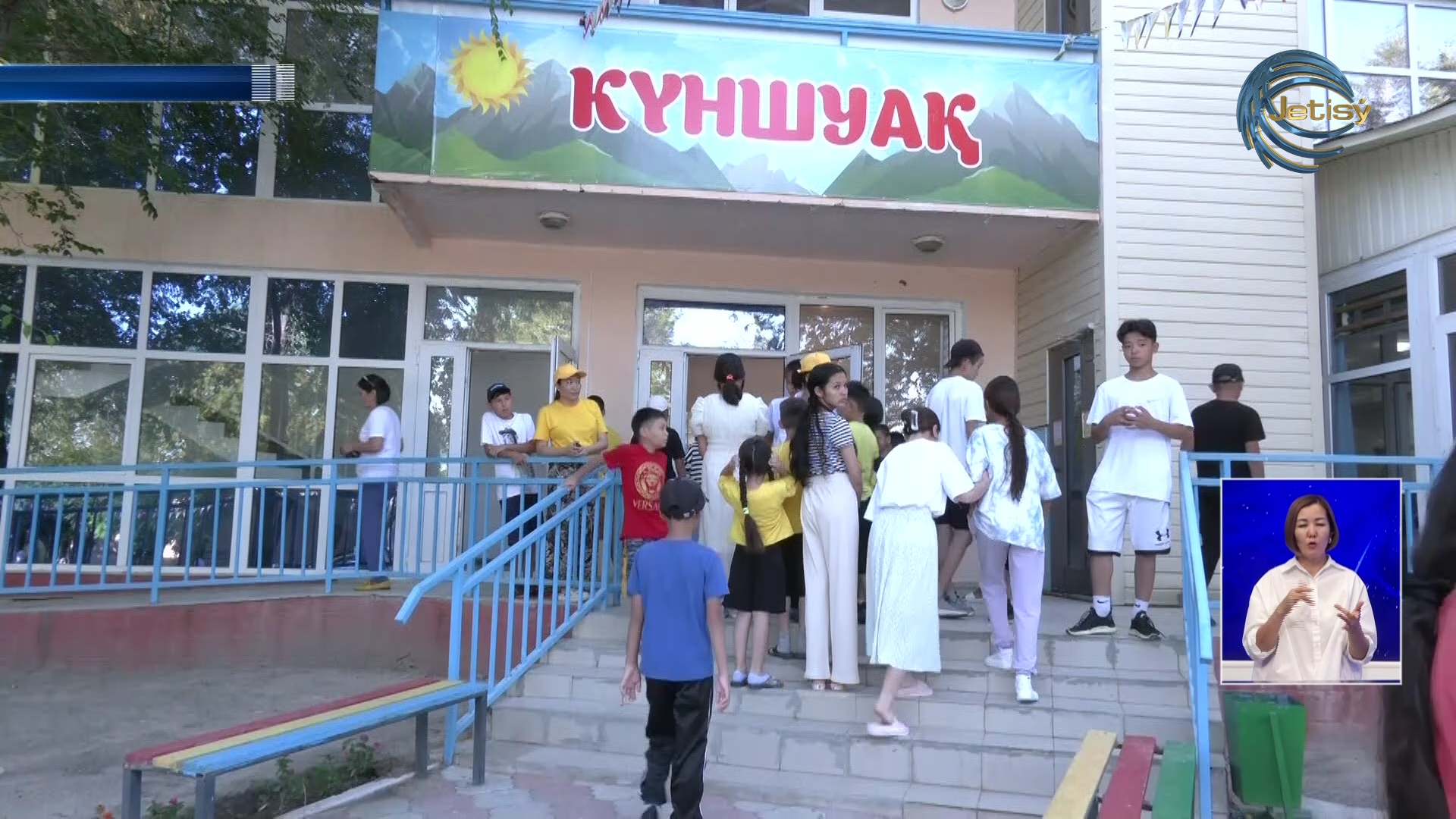 Қонаевта «Күншуақ» лагері ашылды