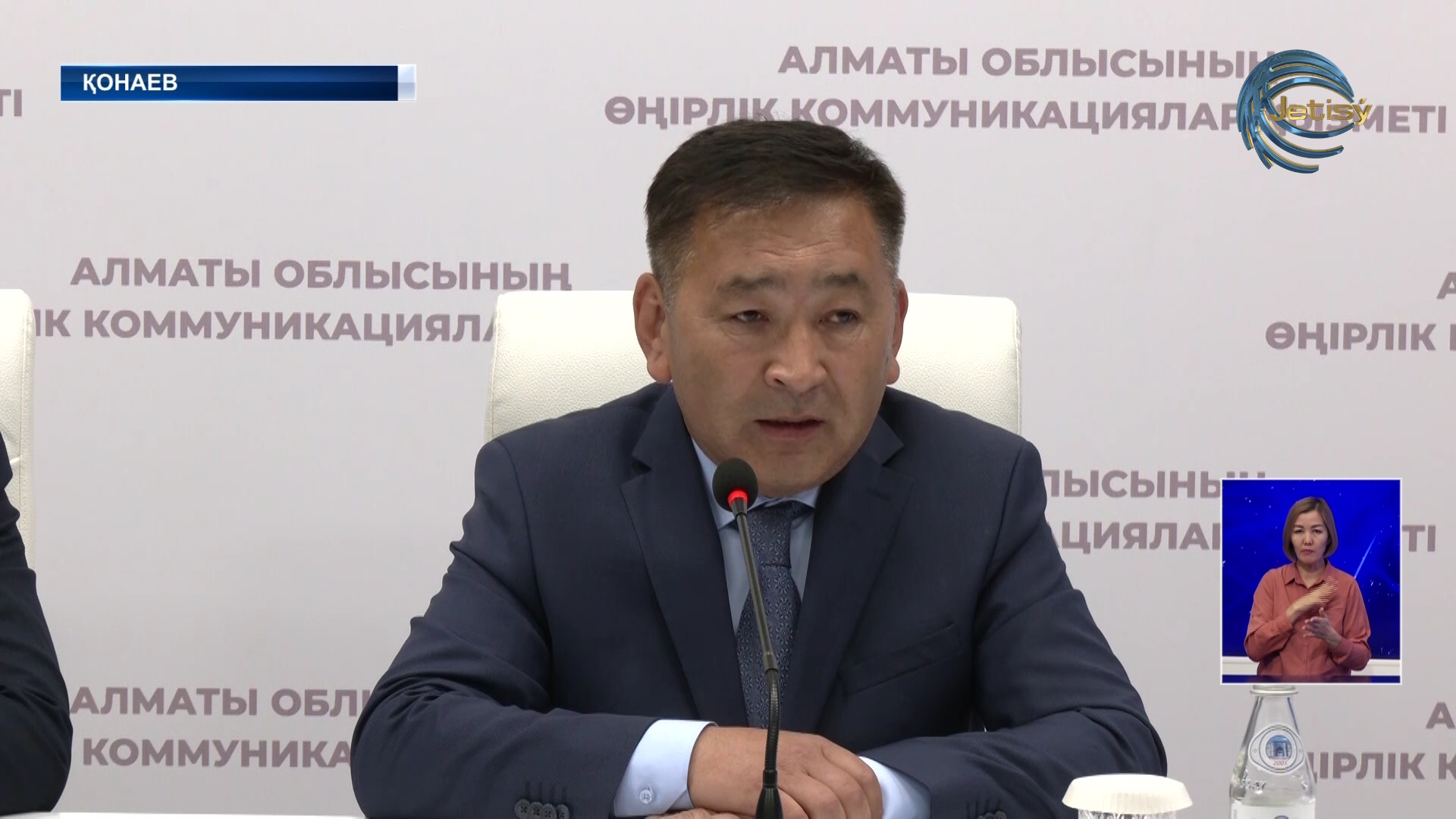 Қонаевтың бас жоспары бекітілді