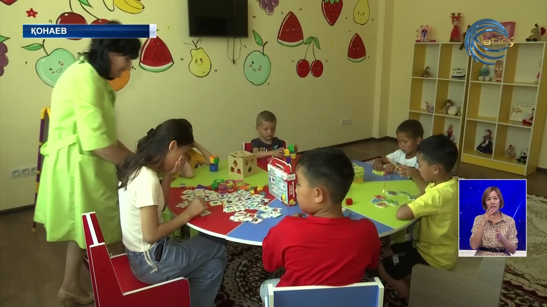 Мүмкіндігі шектеулі балаларды күндіз қарайтын орталық ашылды