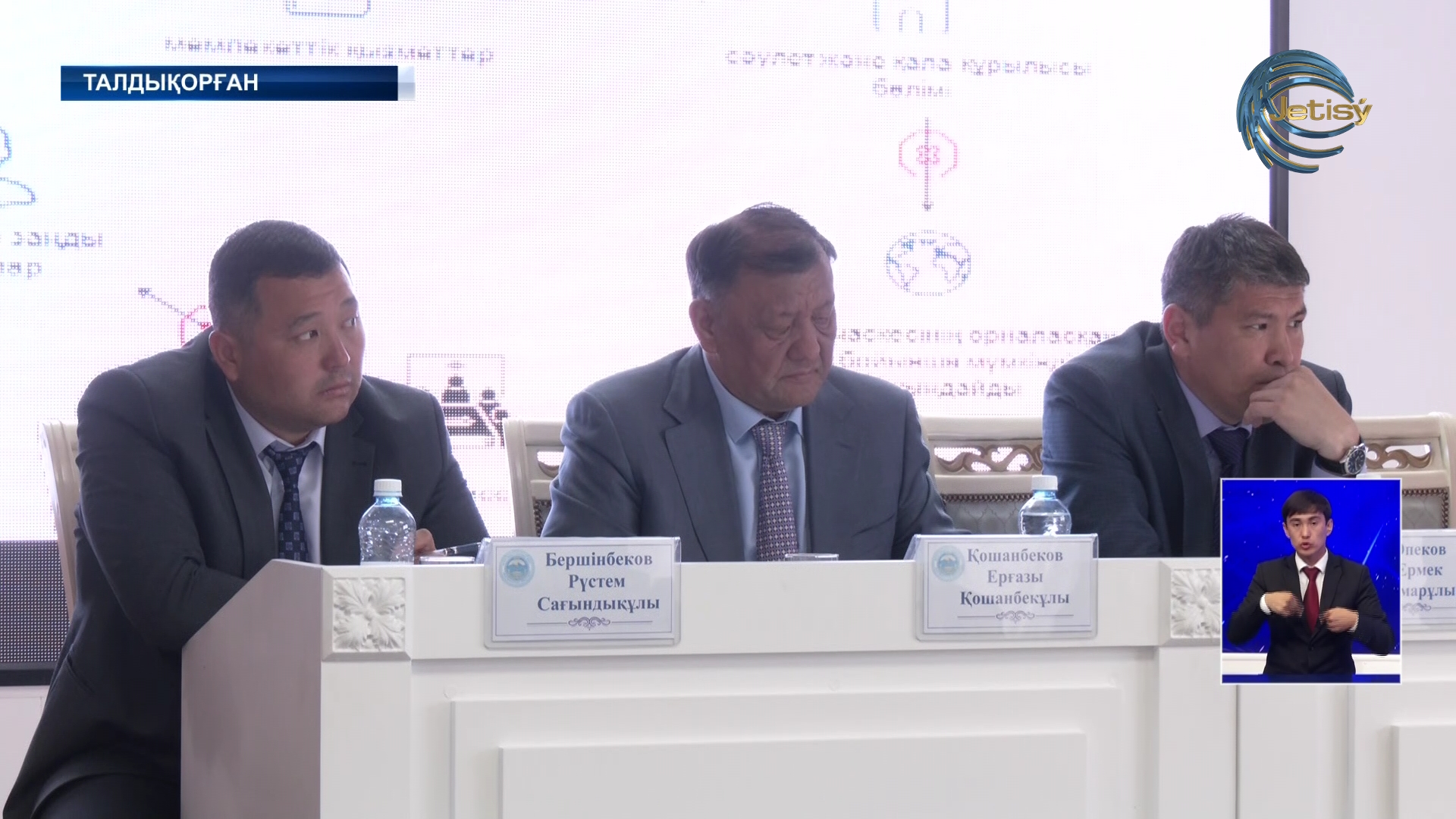 Талдықорғанда жер комиссиясының жұмысы талқыланды