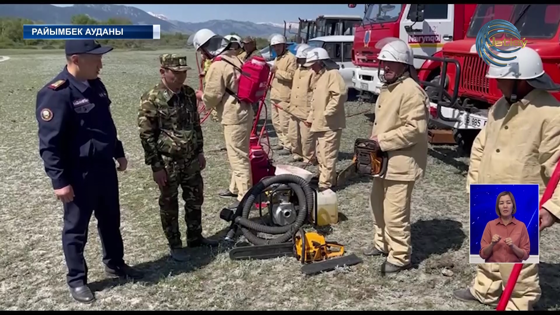 Алматы облысында төтенше жағдайлардың алдын алу күшейтілді