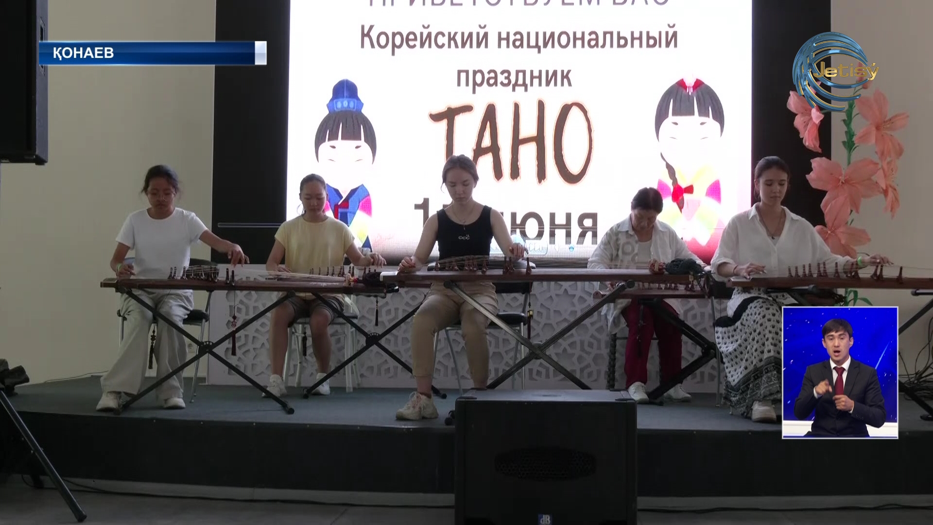 Корей этномәдени орталығы өкілдері «Тано» мерекесін атап өтті