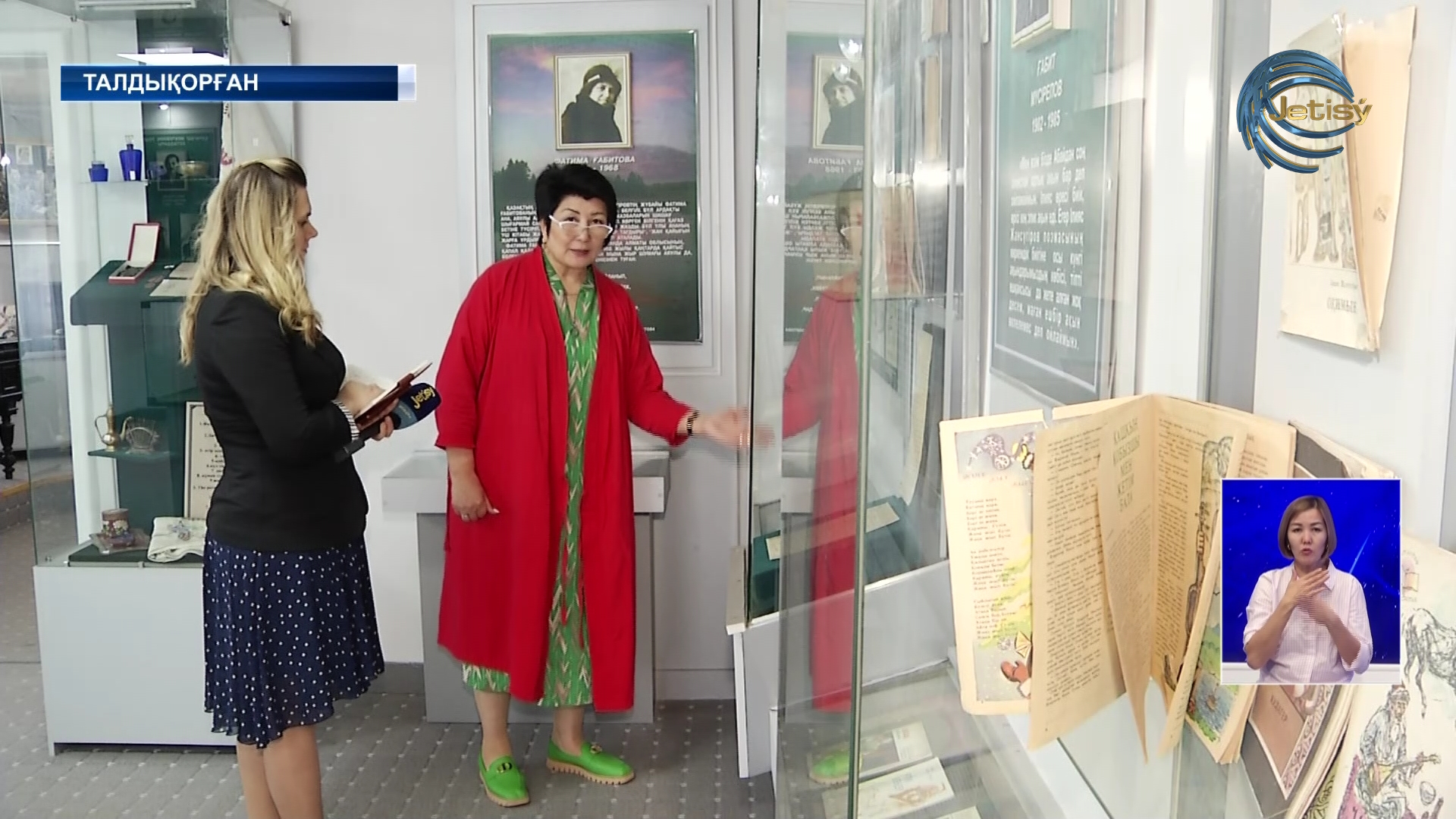 Халық жадында