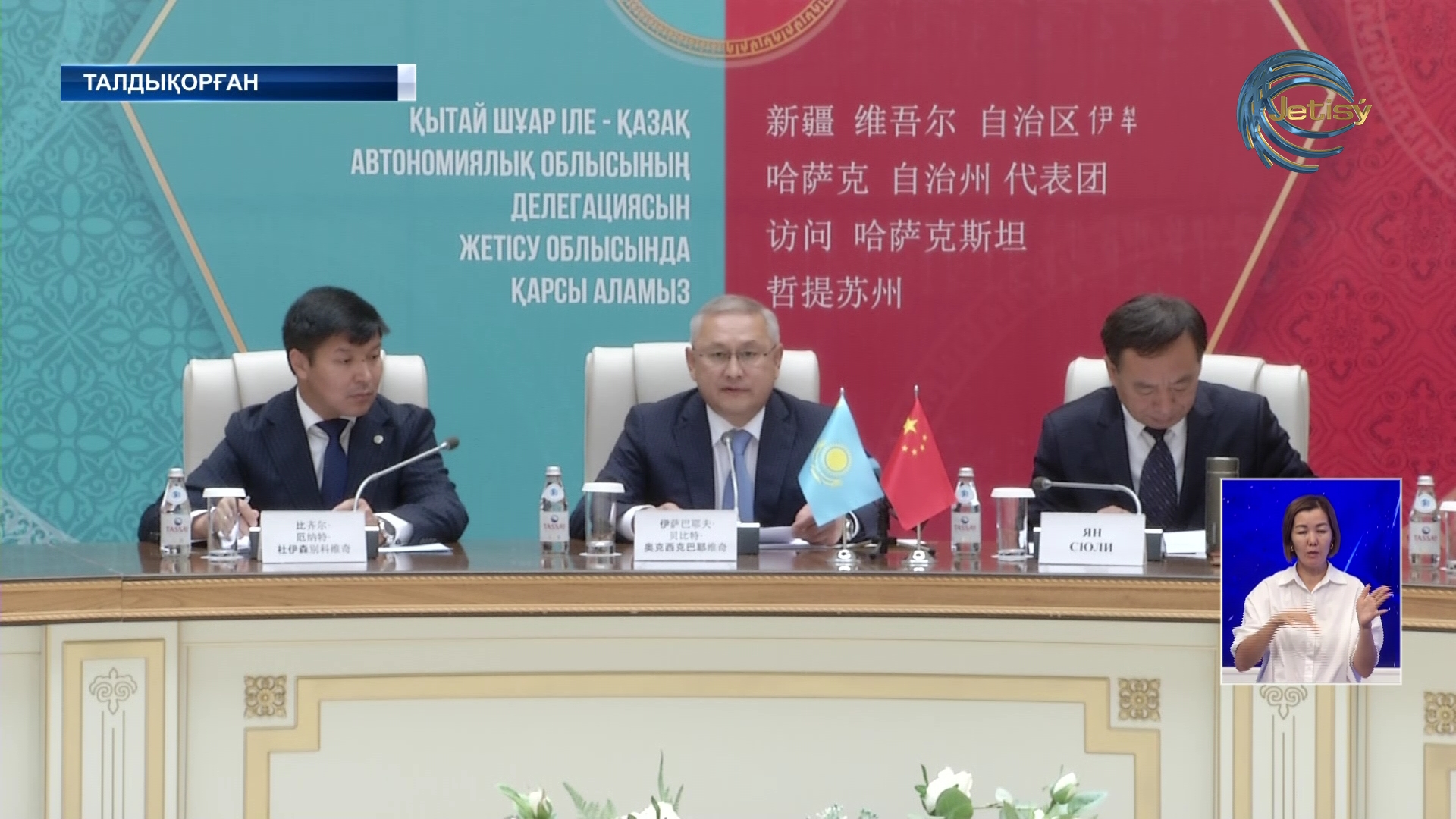 Талдықорғанға Қытайдан арнайы делегация келді