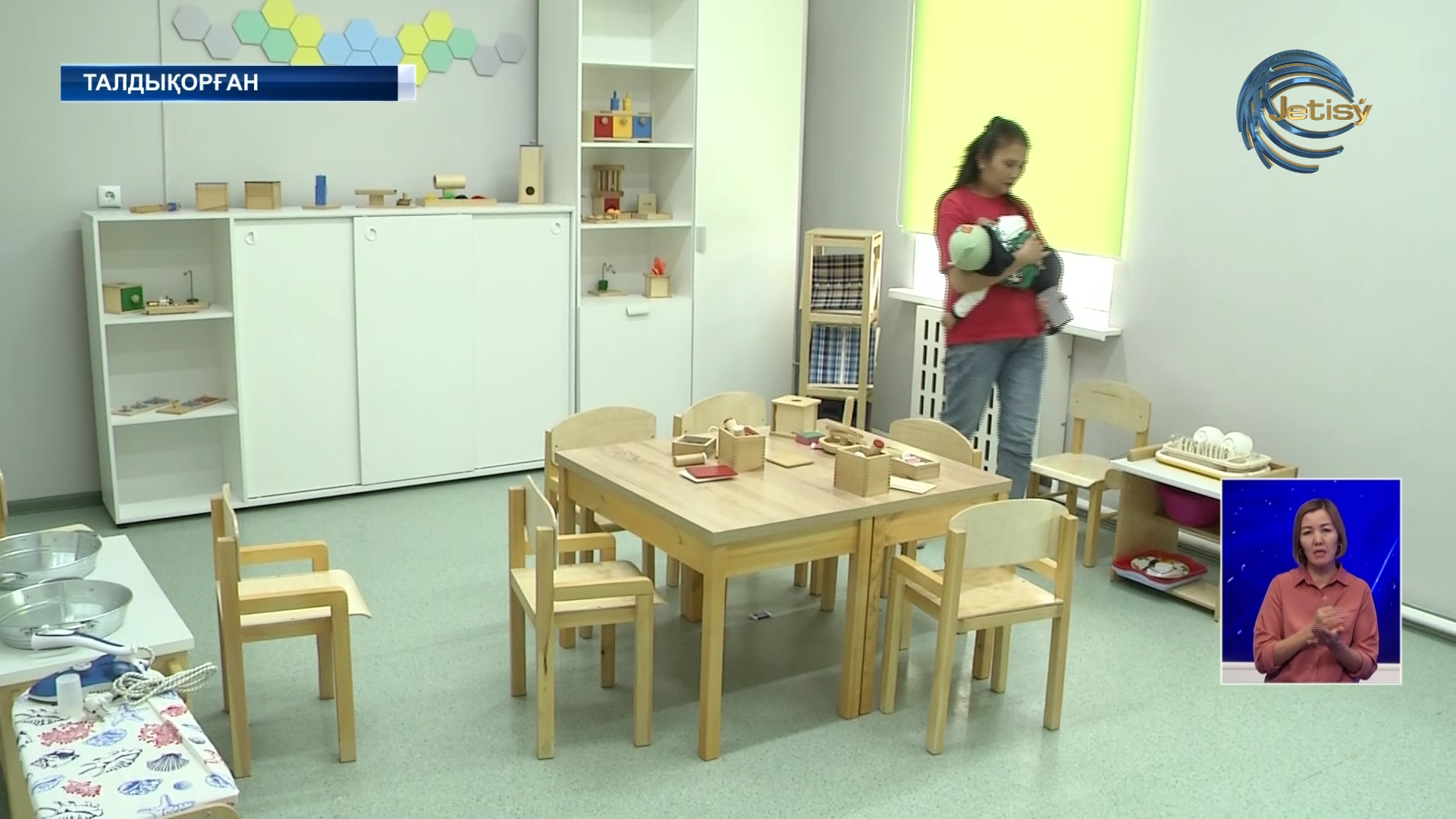 Талдықорғанда аутизмі бар балаларға арналған орталық ашылды