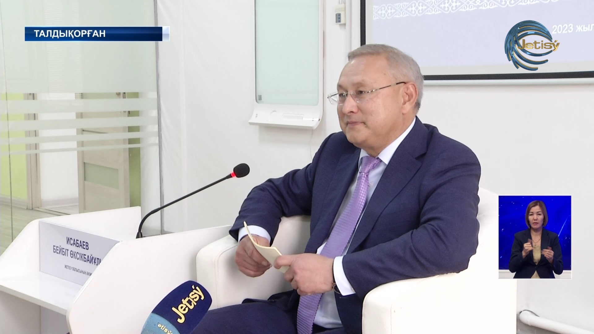 Бейбіт Исабаев мемлекеттік қызметшілермен кездесті