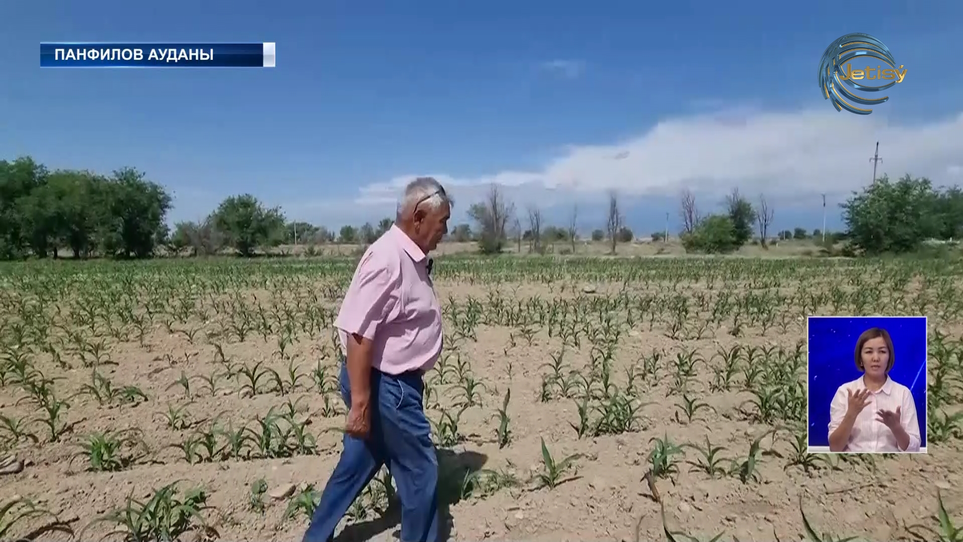 Өмірін шаруашылыққа арнаған