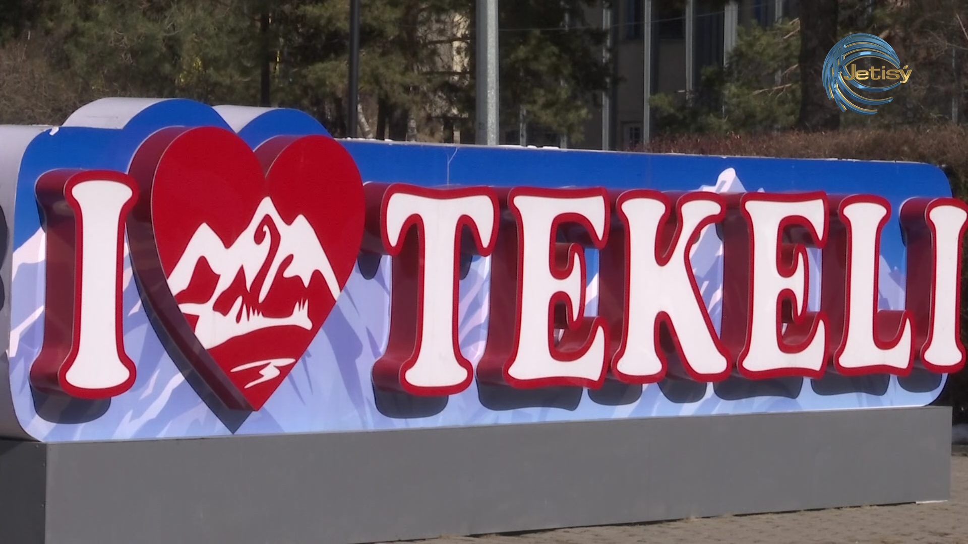 Текелі тоқтаусыз өсе береді