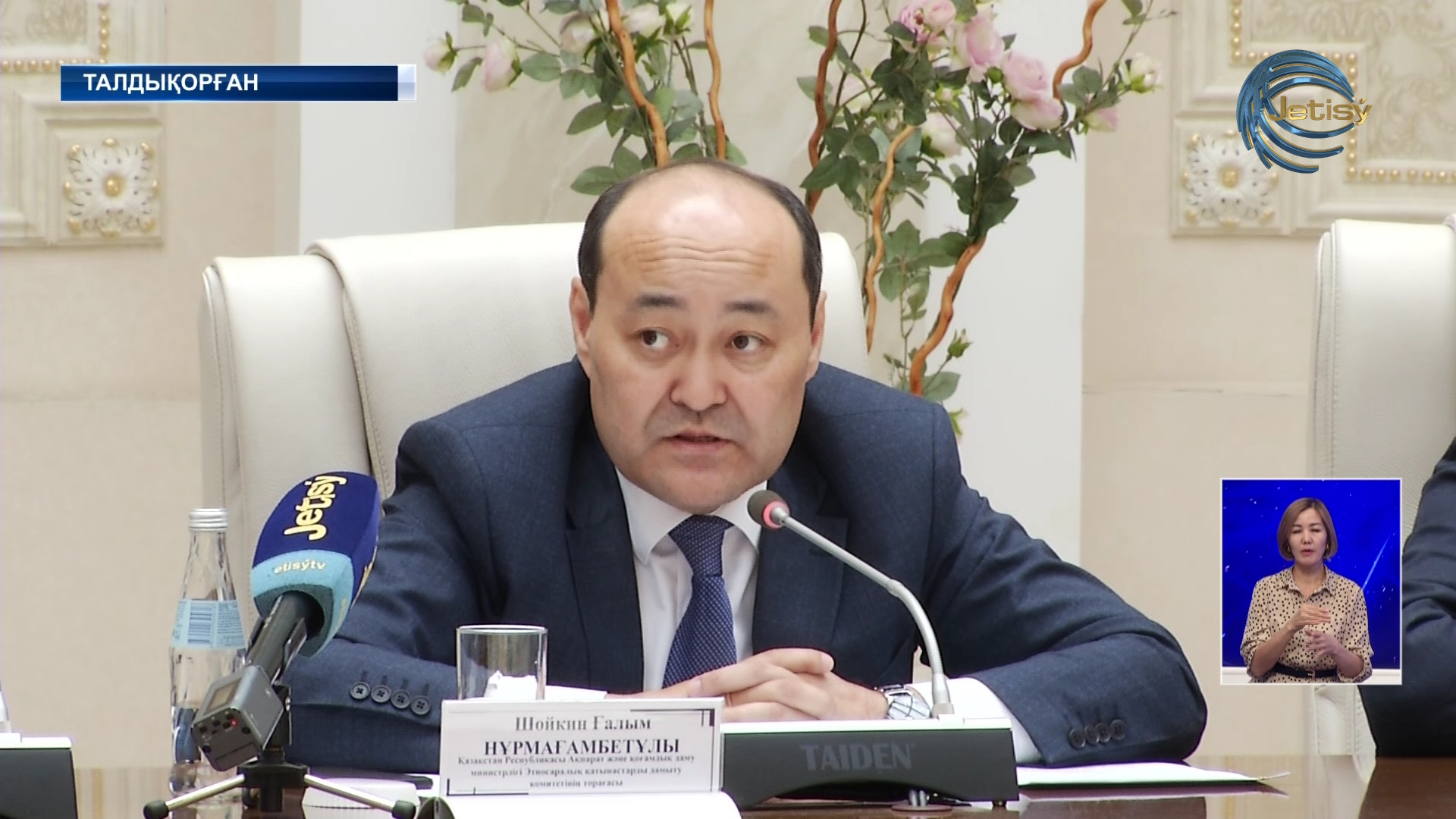 Ассамблея жұмысы қандай?