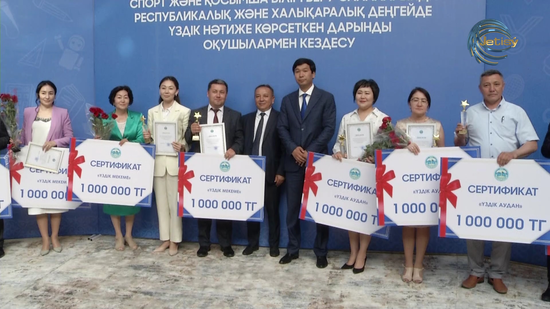 Талантты жастарға құрмет көрсетілді