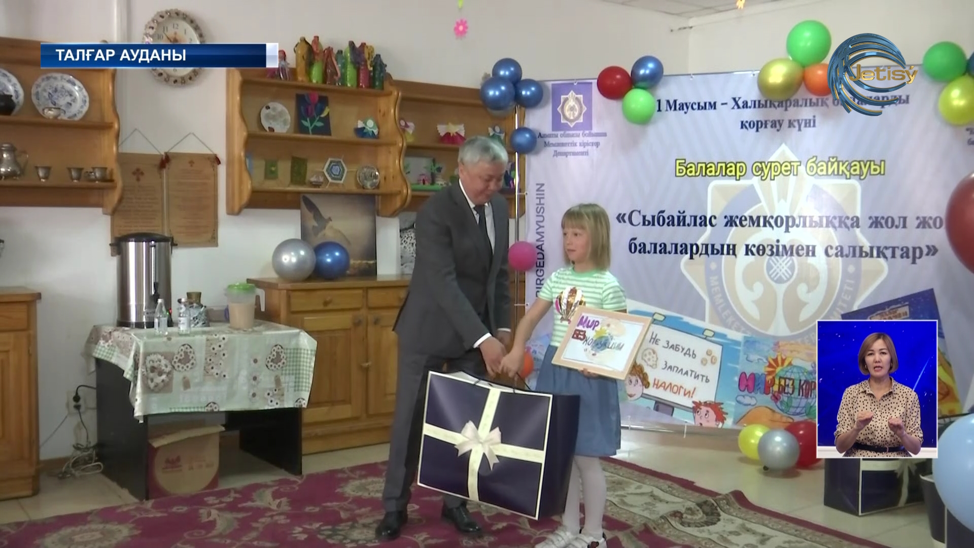 Талғар ауданындағы «Ковчек» балалар үйінде мерекелік шара өтті