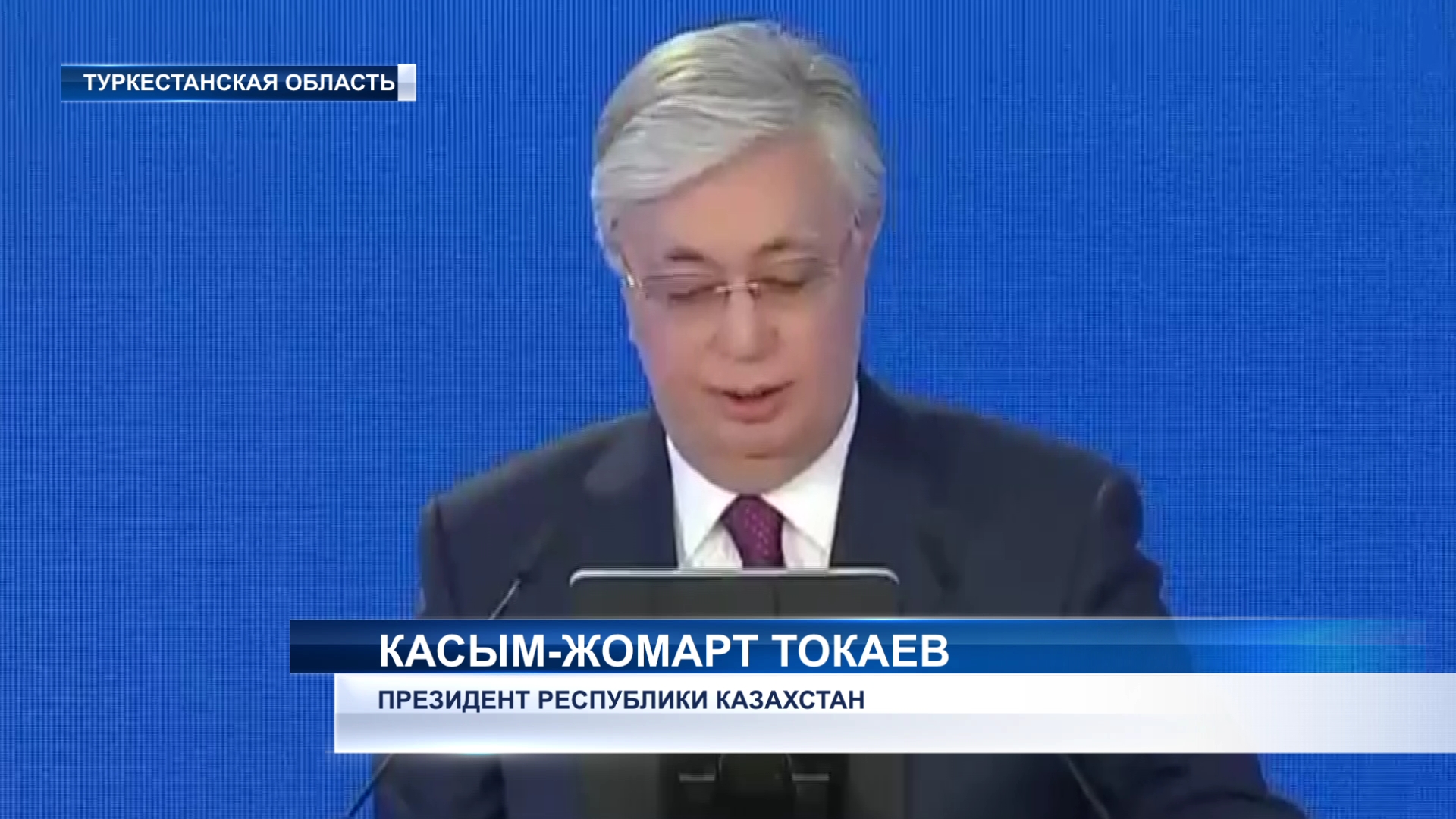 «Әділетті Қазақстан – Адал азамат»