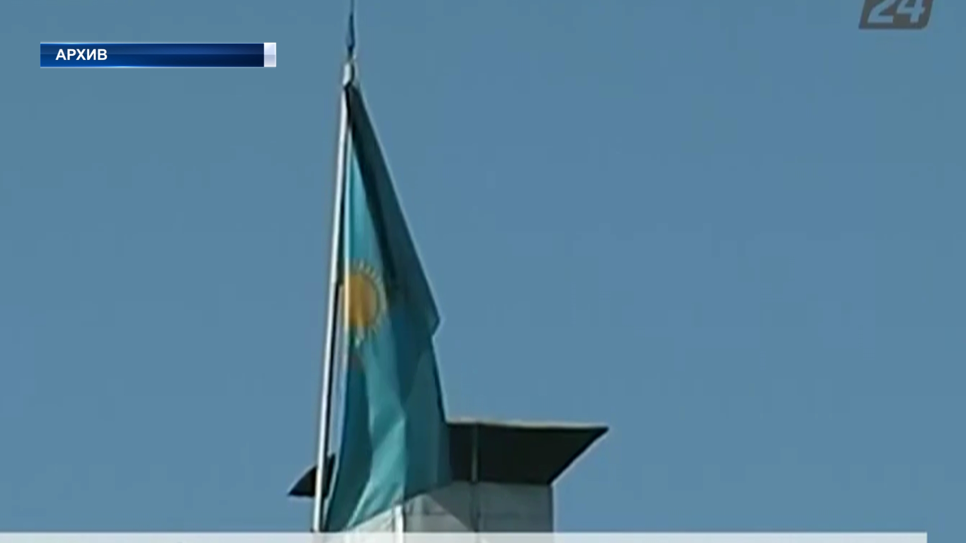 Небесно-голубой флаг страны сегодня был спущен в 12 раз