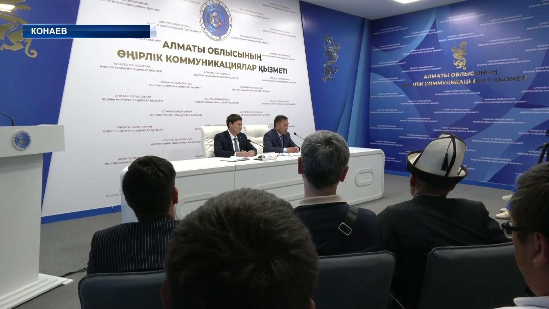 150 миллиардов тенге хотят внести инвесторы в развитие города Конаев