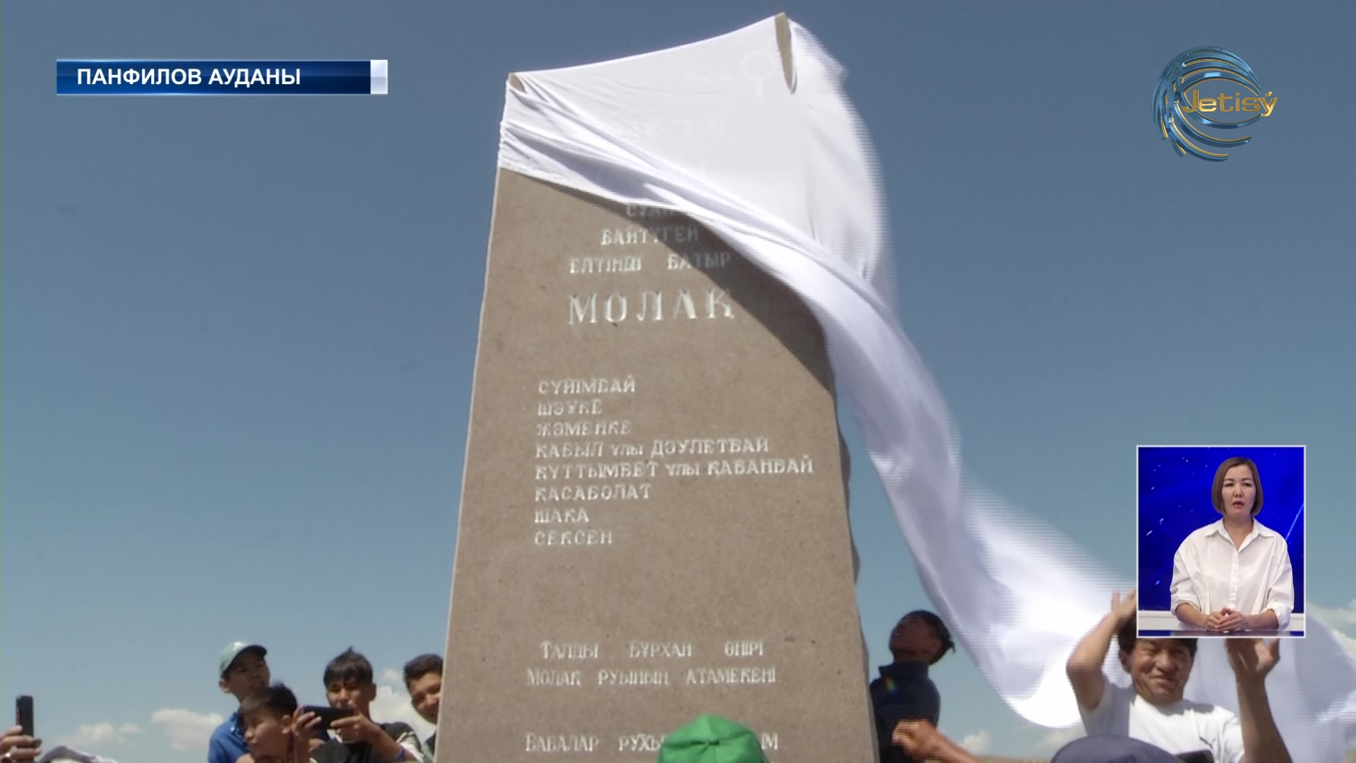 Молақ бабаның құрметіне арнап белгі тас қойылды