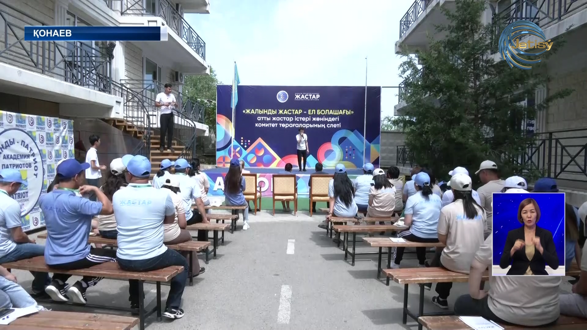 Алматы облысындағы жастар істері жөніндегі комитет төрағаларының слеты басталды