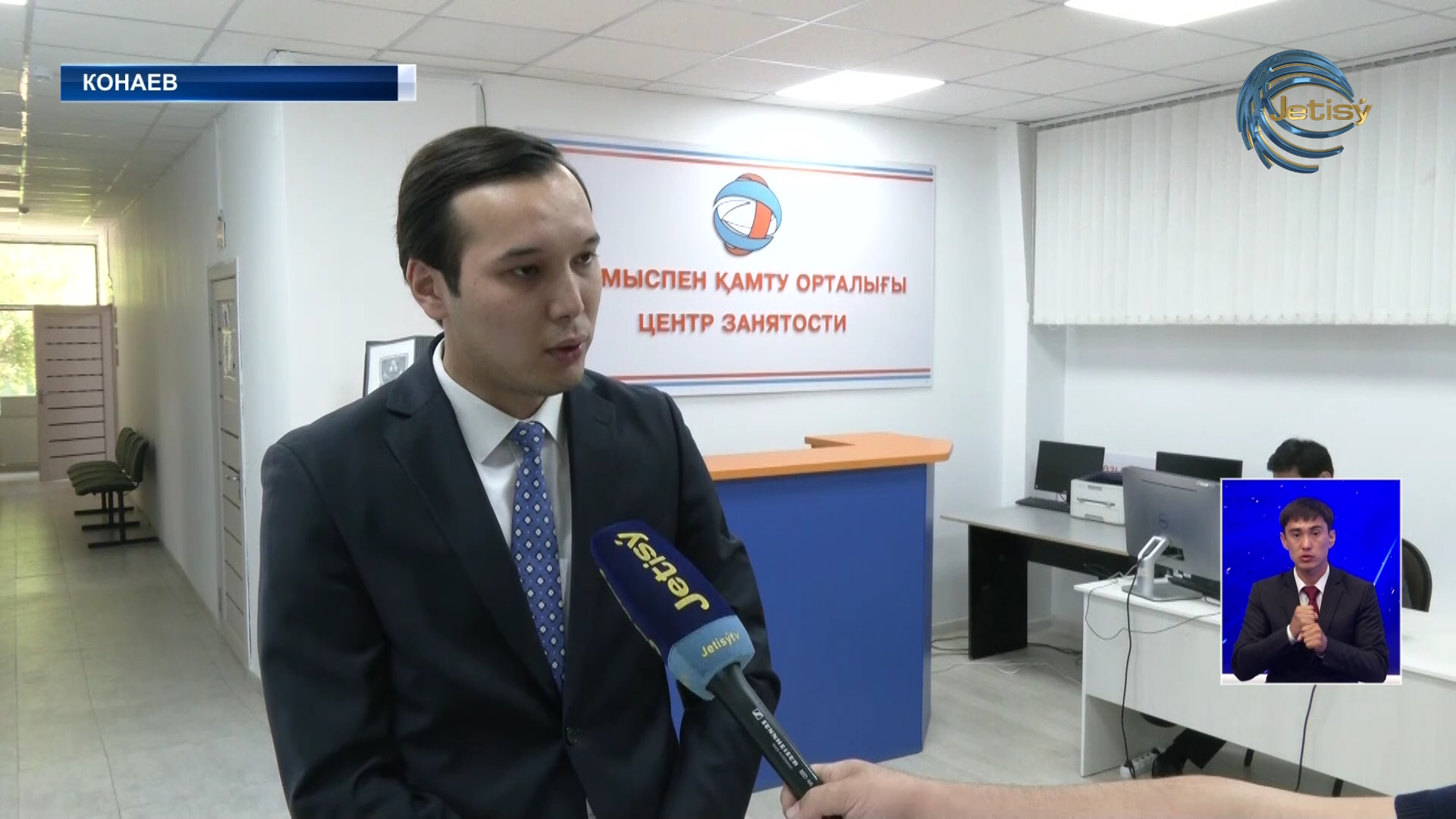 В Алматинской области создан «Центр трудовой мобильности»